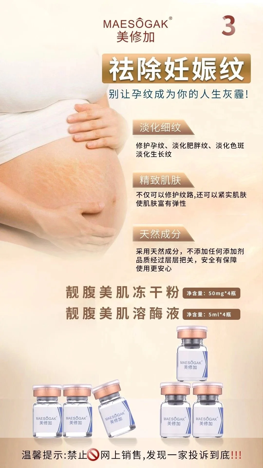 美修加靓腹美肌组合套，妊娠纹套盒，重1.1Kg，（2028年1月14号，18套/件 图片 5
