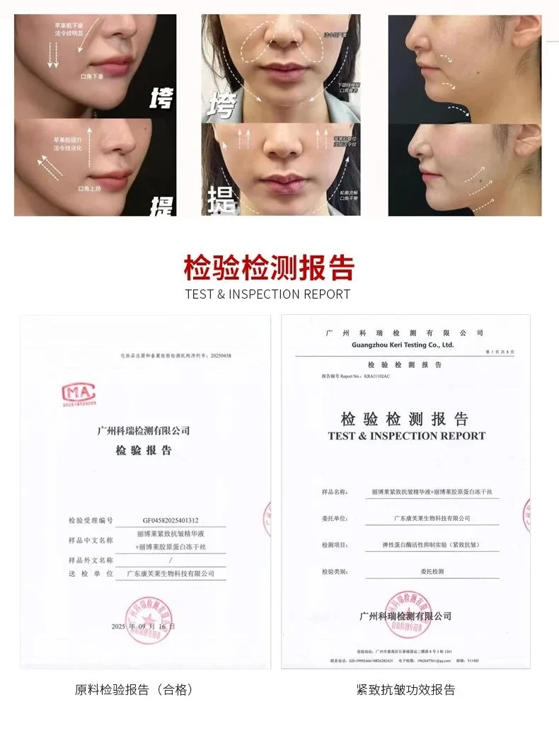 丽博莱重组胶原蛋白冻干丝紧致抗皱套，10套/件保质期2029年1月6号 图片 14