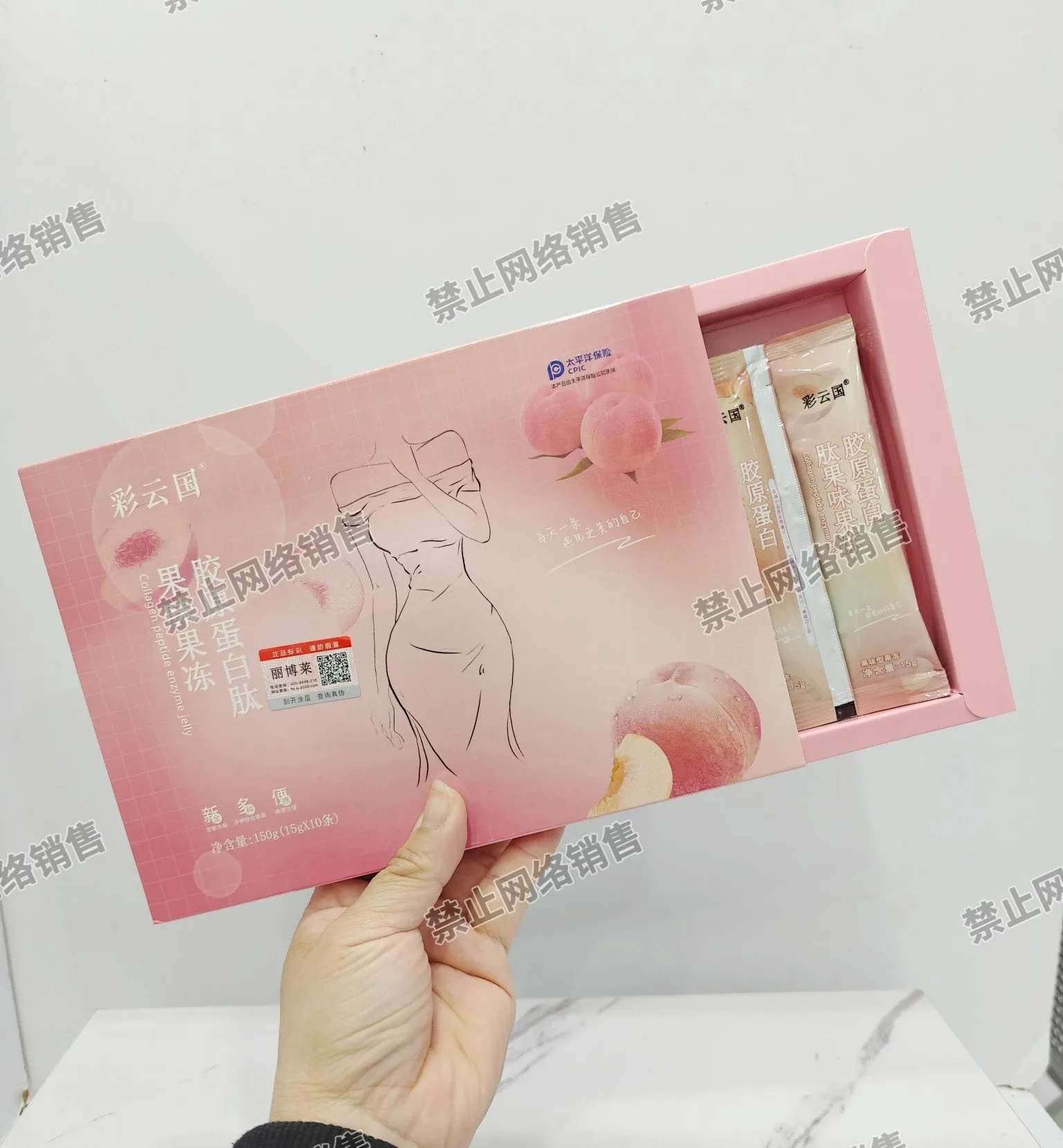 彩云国胶原蛋白肽果味果冻，10条/盒，80盒/件，产品重：0.2Kg，保质期2027年4月10日 图片 11