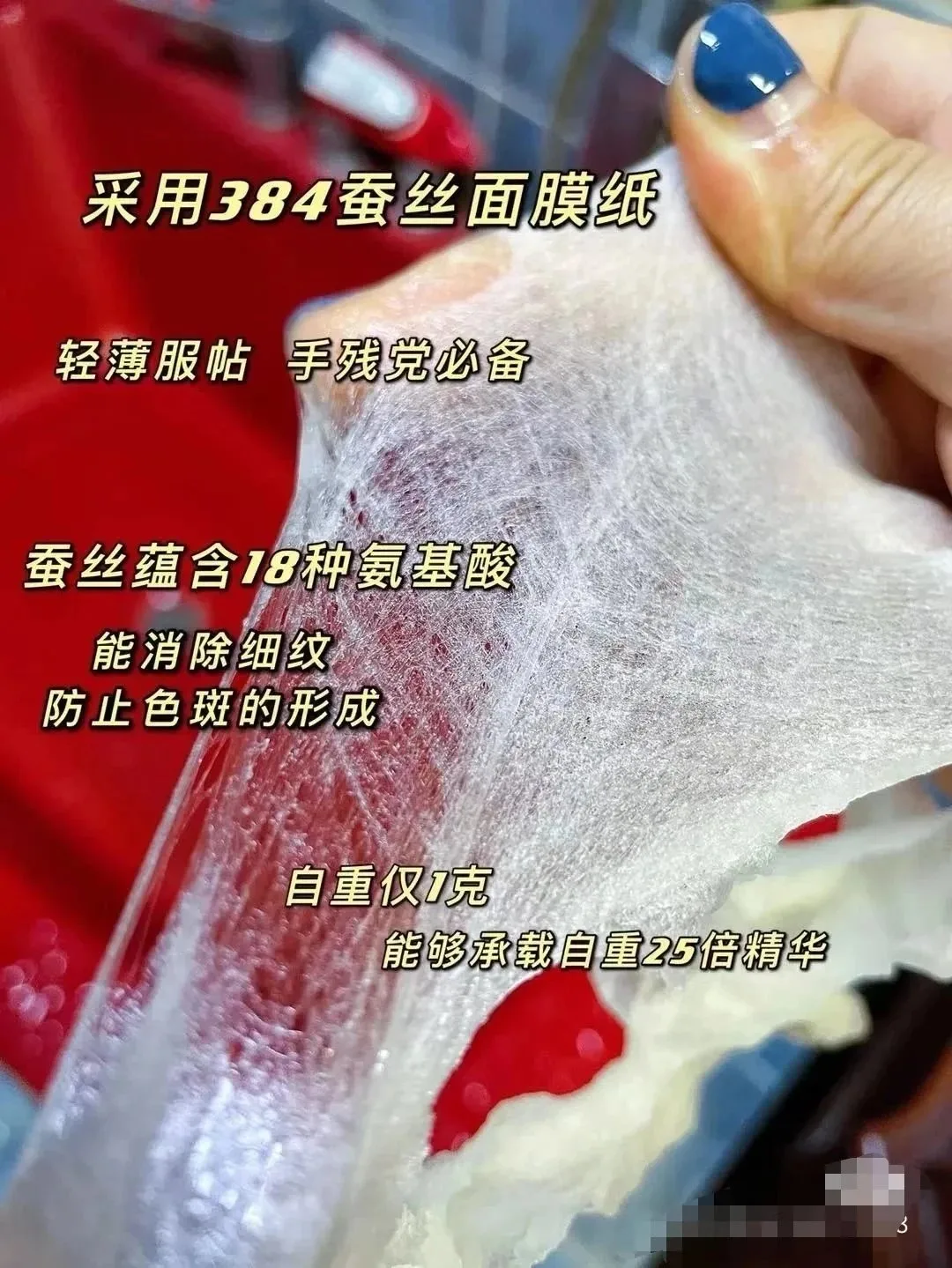 #Goosepapa安肤青萃面膜(密集补水)，规挌 30ml*5 片/盒，箱规 50 盒/件，保质期2029年4月8日，产品重0.32kg 图片 3