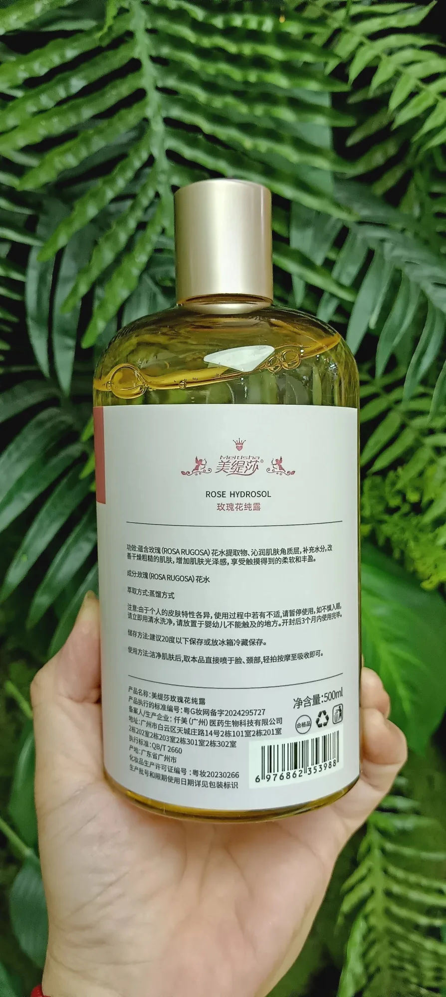 美缇莎玫瑰花纯露，500ml，无规格箱，产品重0.55公斤，玫瑰2029年4月1号， 图片 6