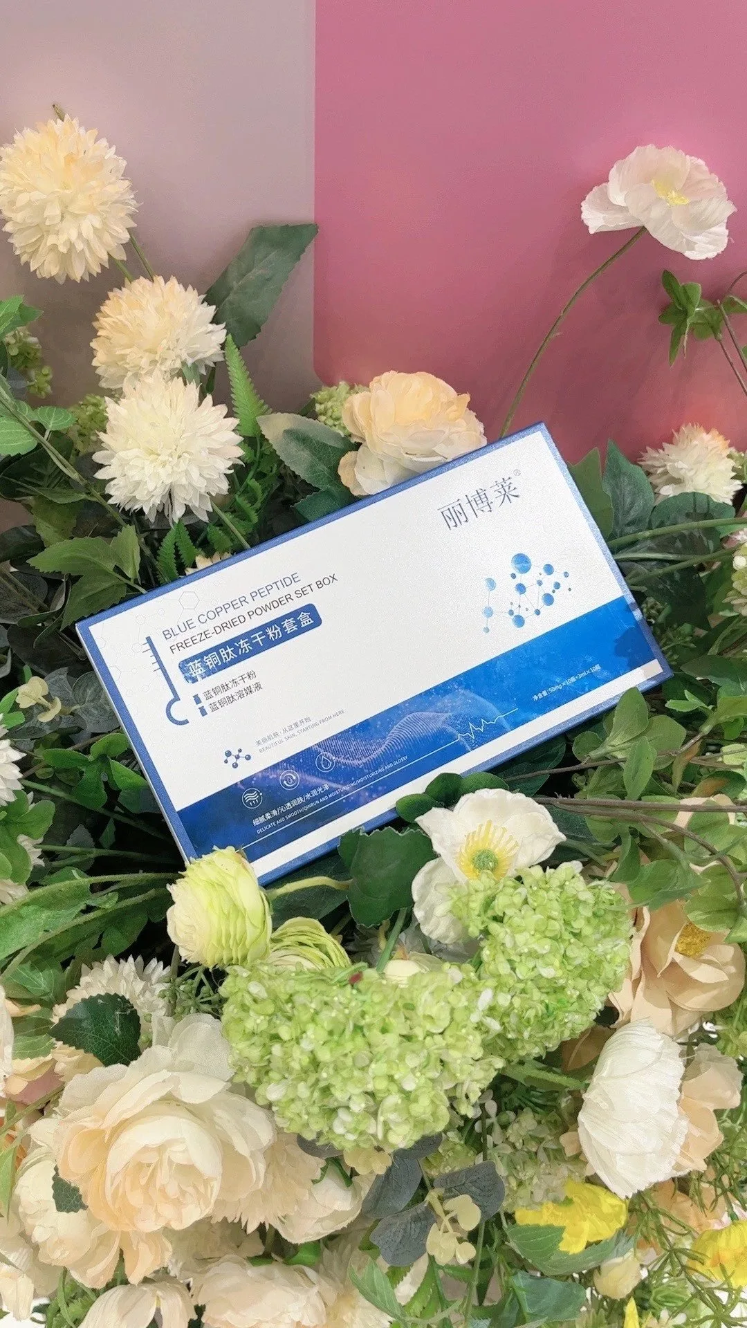 丽博莱蓝铜肽冻干粉套盒，3ML✖️10对/盒，71盒/件，0.28公斤，保质期2029年3月5号 图片 1