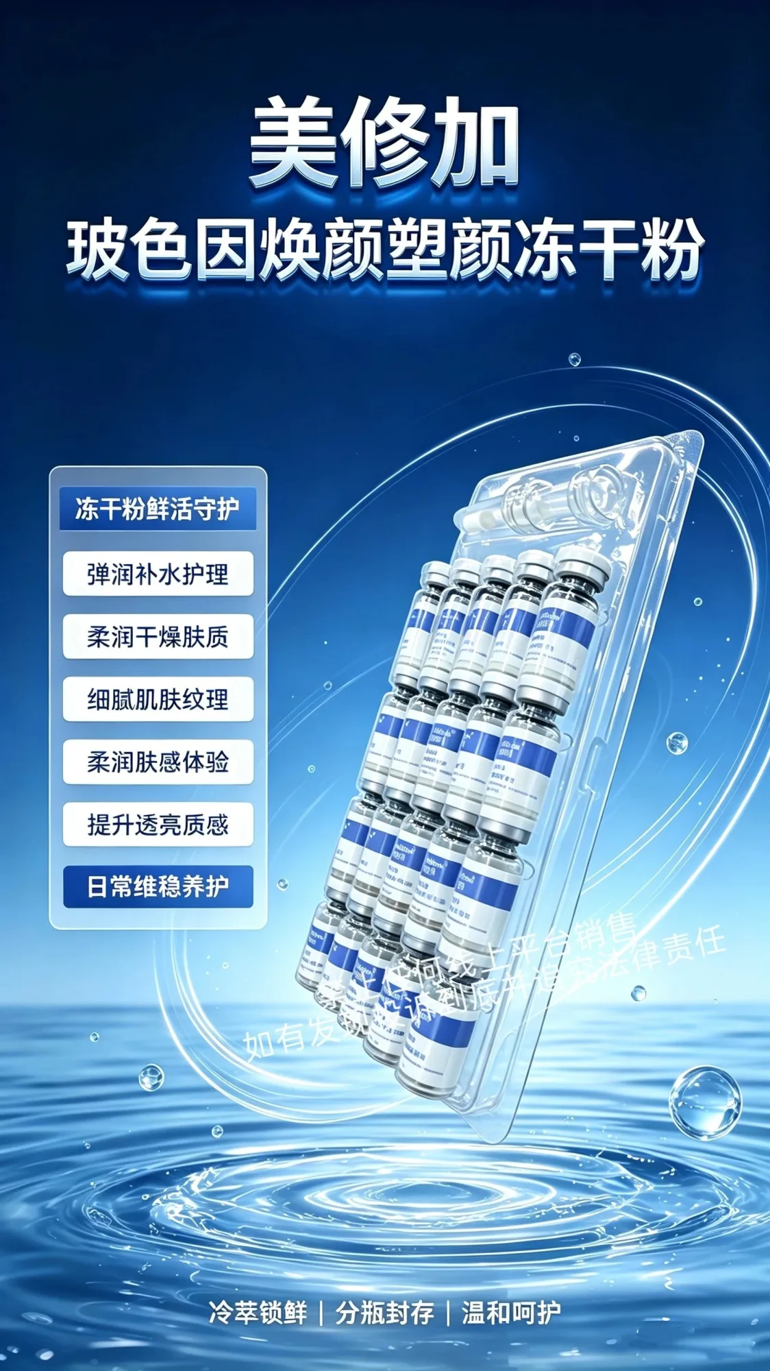 美修加玻色因焕颜塑颜冻干粉，规格3ml×10对/板，保质期2029年 图片 2