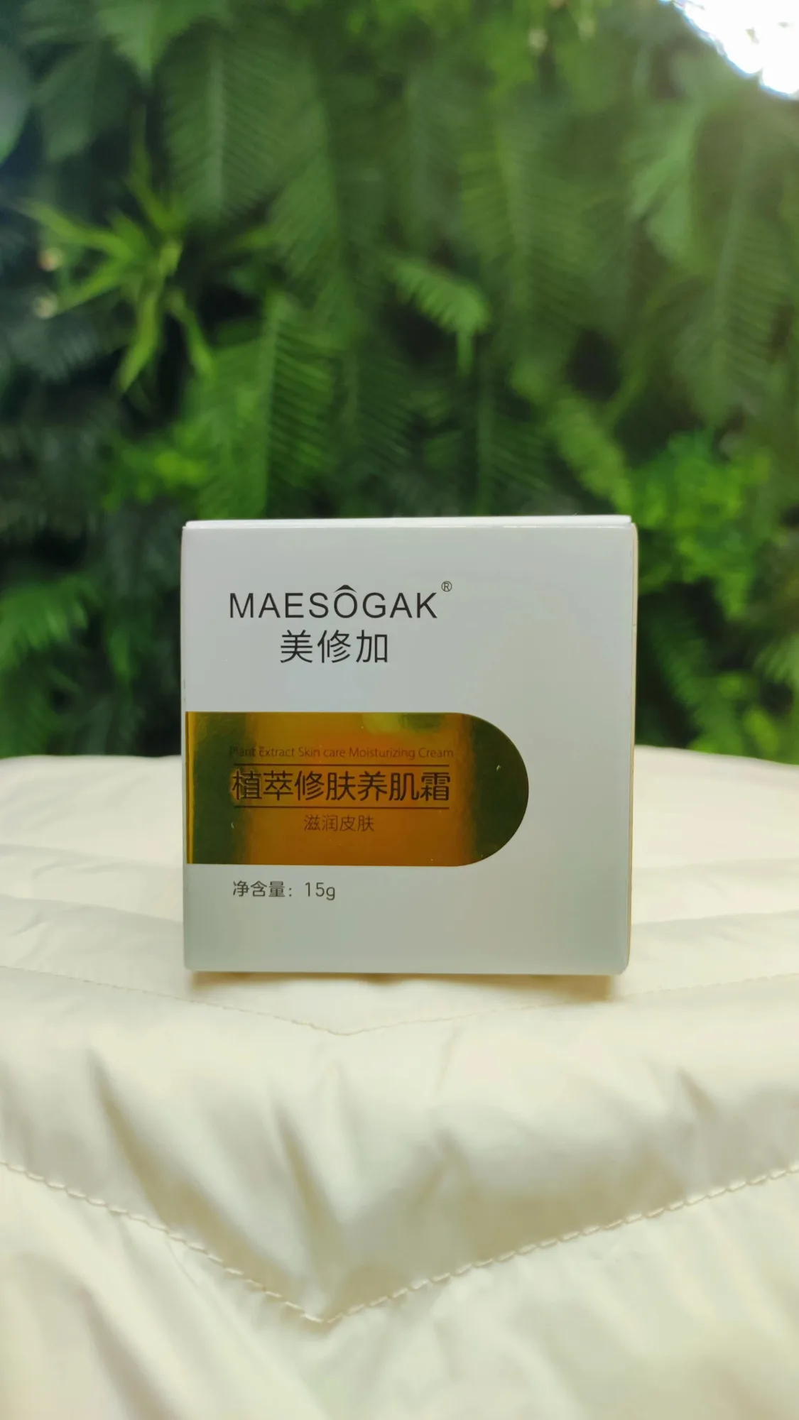 美修加植萃修肤养肌霜（滋润修护霜），净含量15g，产品重98g，保质期:2029年1月9日′ 图片 1
