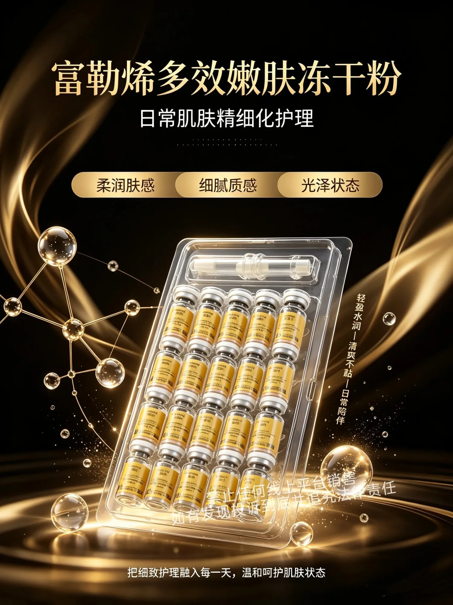 美修加10对装冻干粉四大功效 图片 3