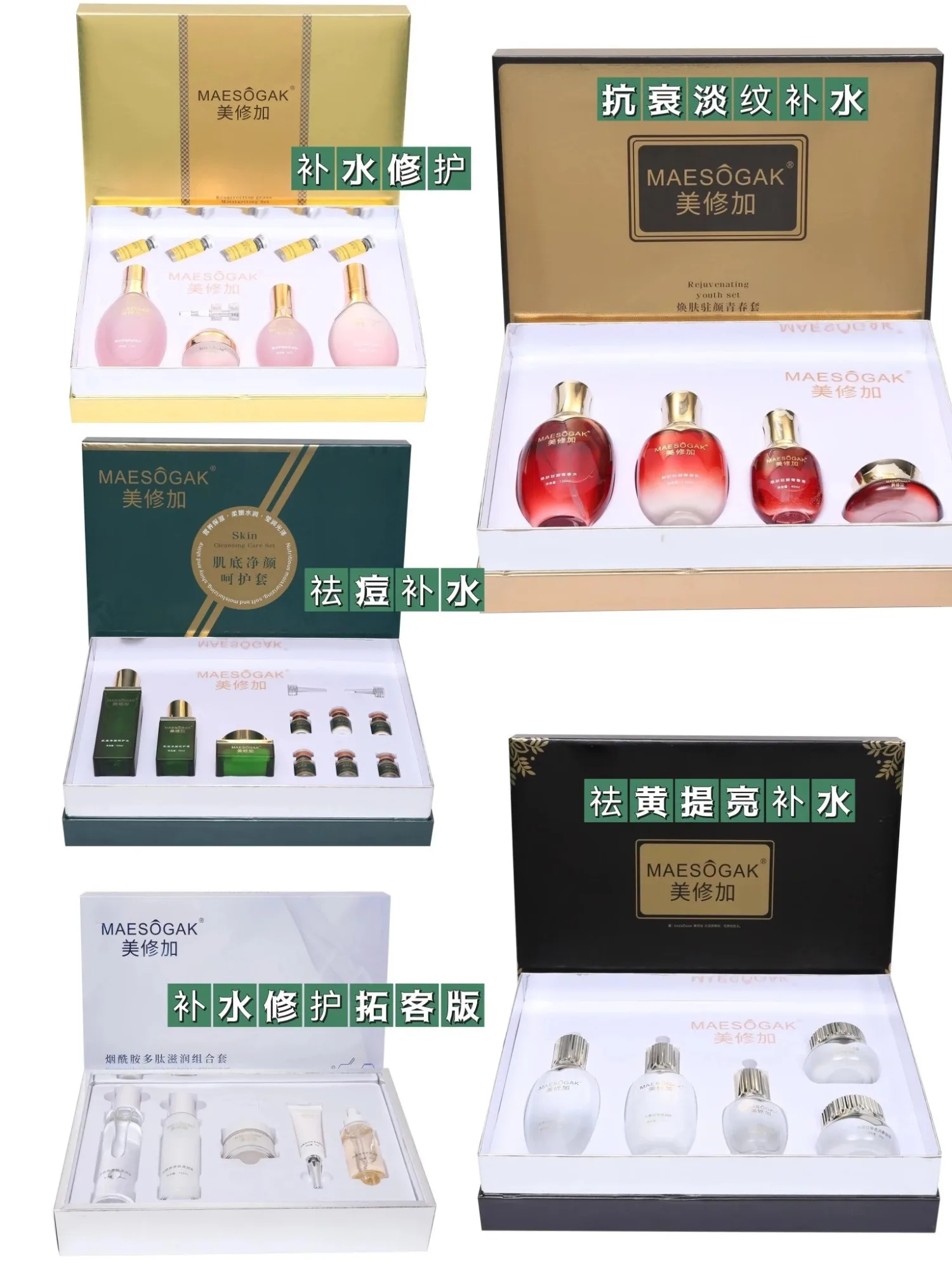六款功效，美修加，家居护肤套盒，14套/件 ​ 图片 1