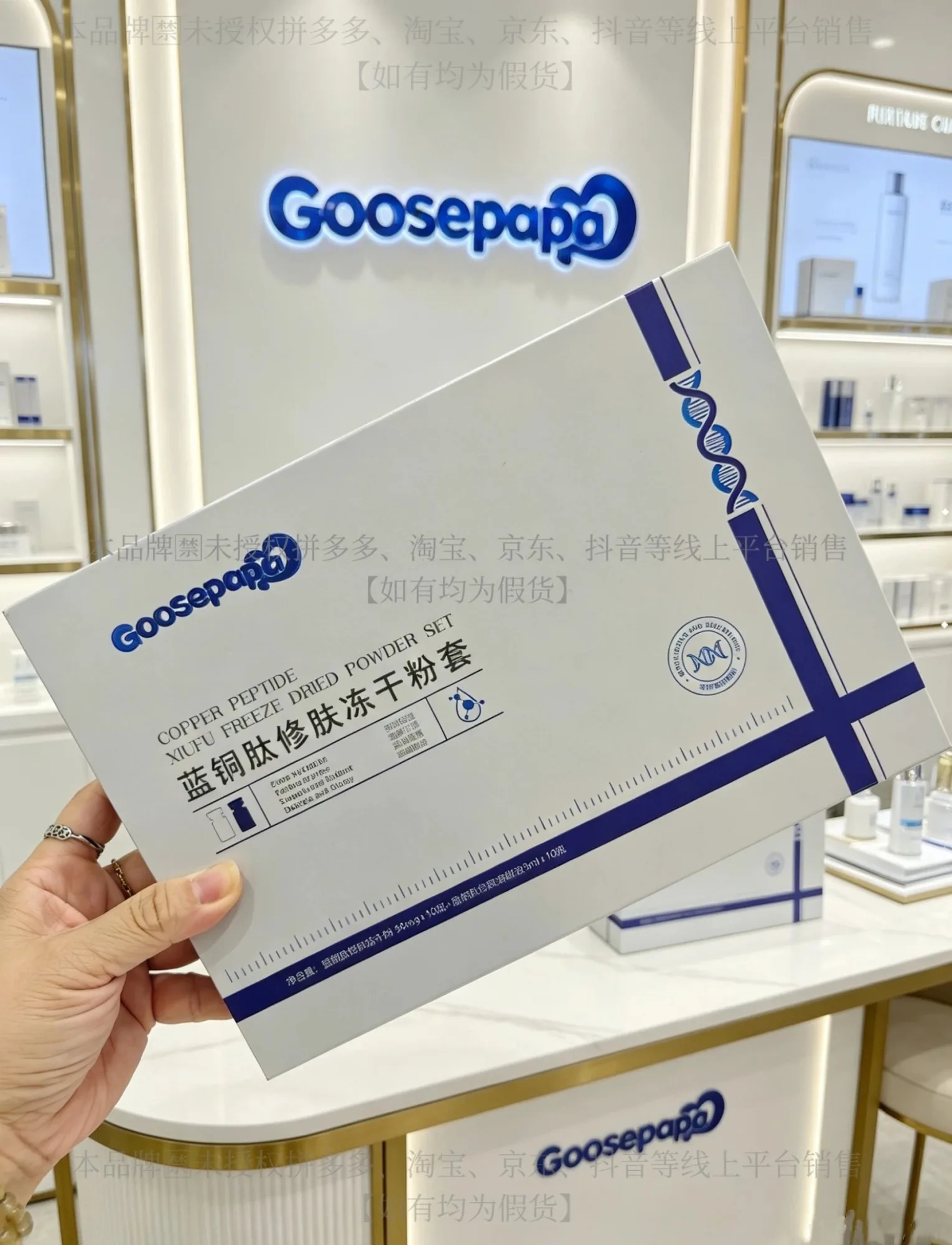 Goosepapa蓝铜肽修肤冻干粉(补水，修护)，3ml*10组/盒，100盒/件，（保质期2029年4月19日)，产品重:0.45Kg 图片 5