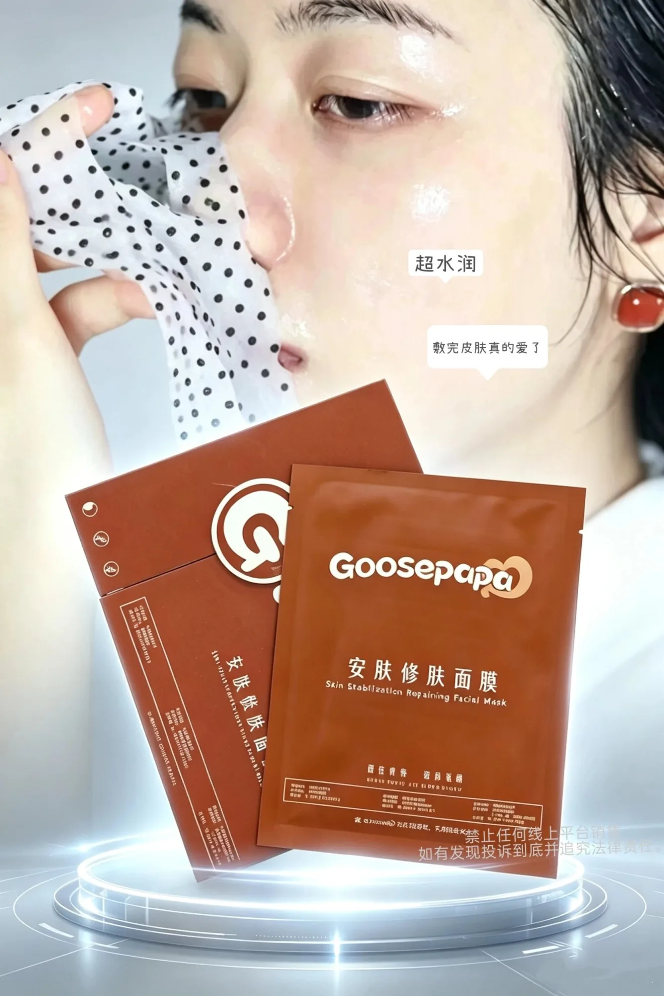 Goosepapa 安肤修肤面膜(舒缓修护)，规格30ml*5 片/盒，箱规50盒/件，保质期2029年2月27日，产品重 0.32kg 图片 5