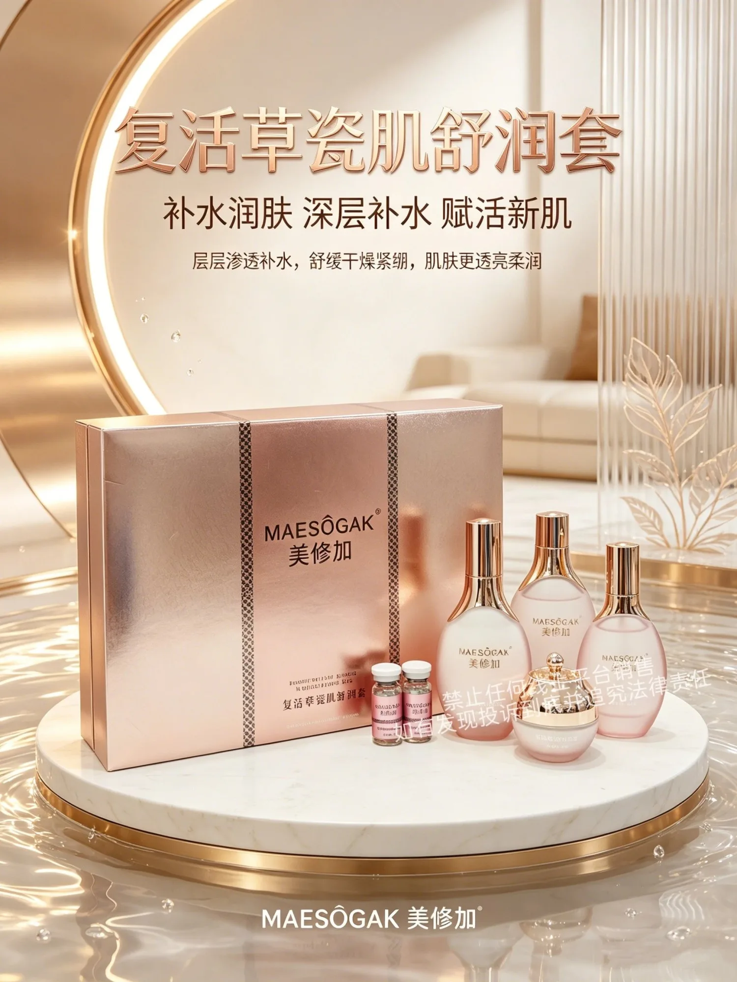 美修加高端家居护肤系列(4款功效)，箱规是 14套/件，保质期 2029 年4月1日，套盒重:2kg 图片 2