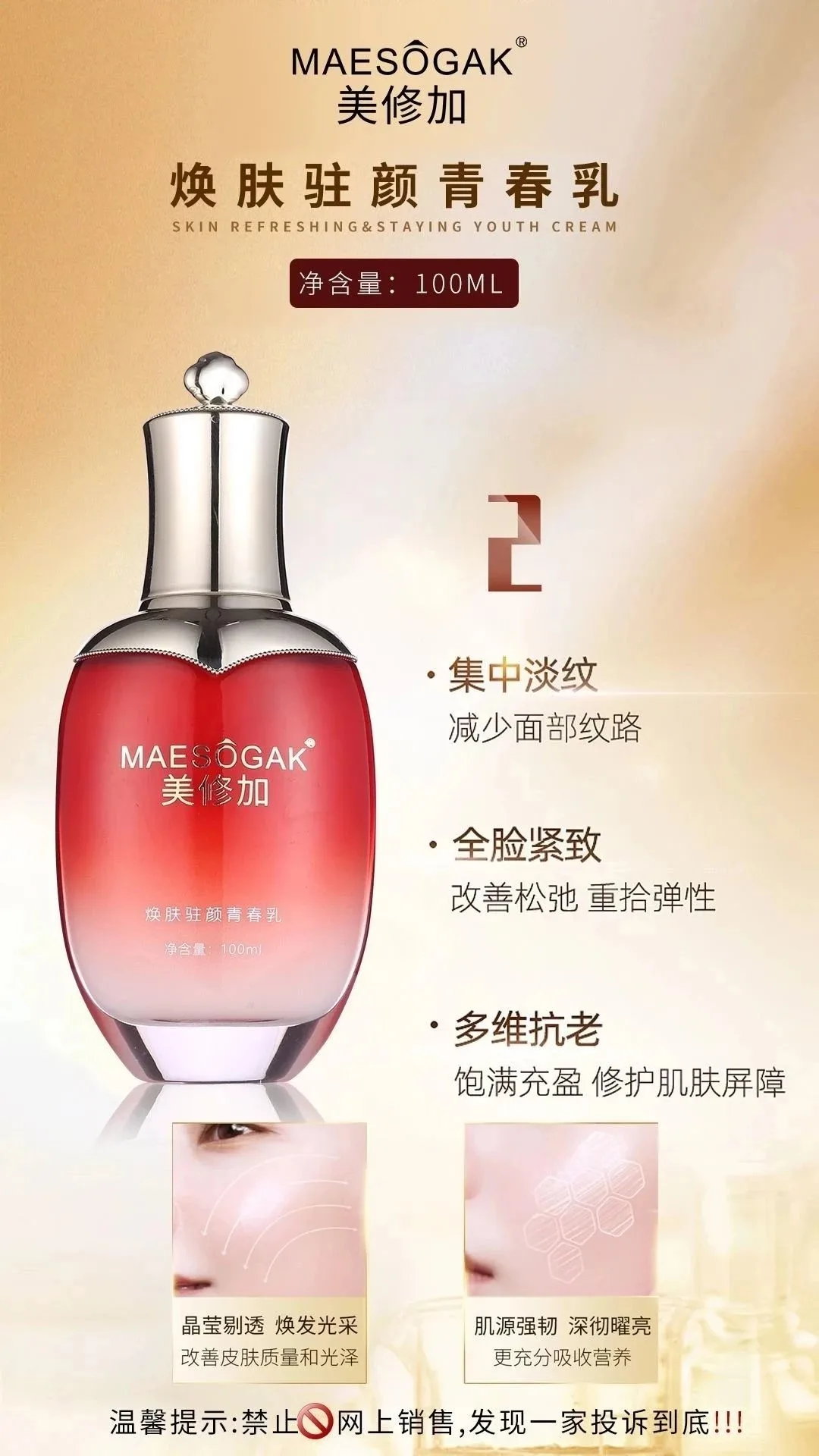 美修加焕肤驻颜青春套，抗衰淡化皱纹套盒，家居4件套，14套/件，1.8公斤，保质期：（2029年1月6日 图片 5