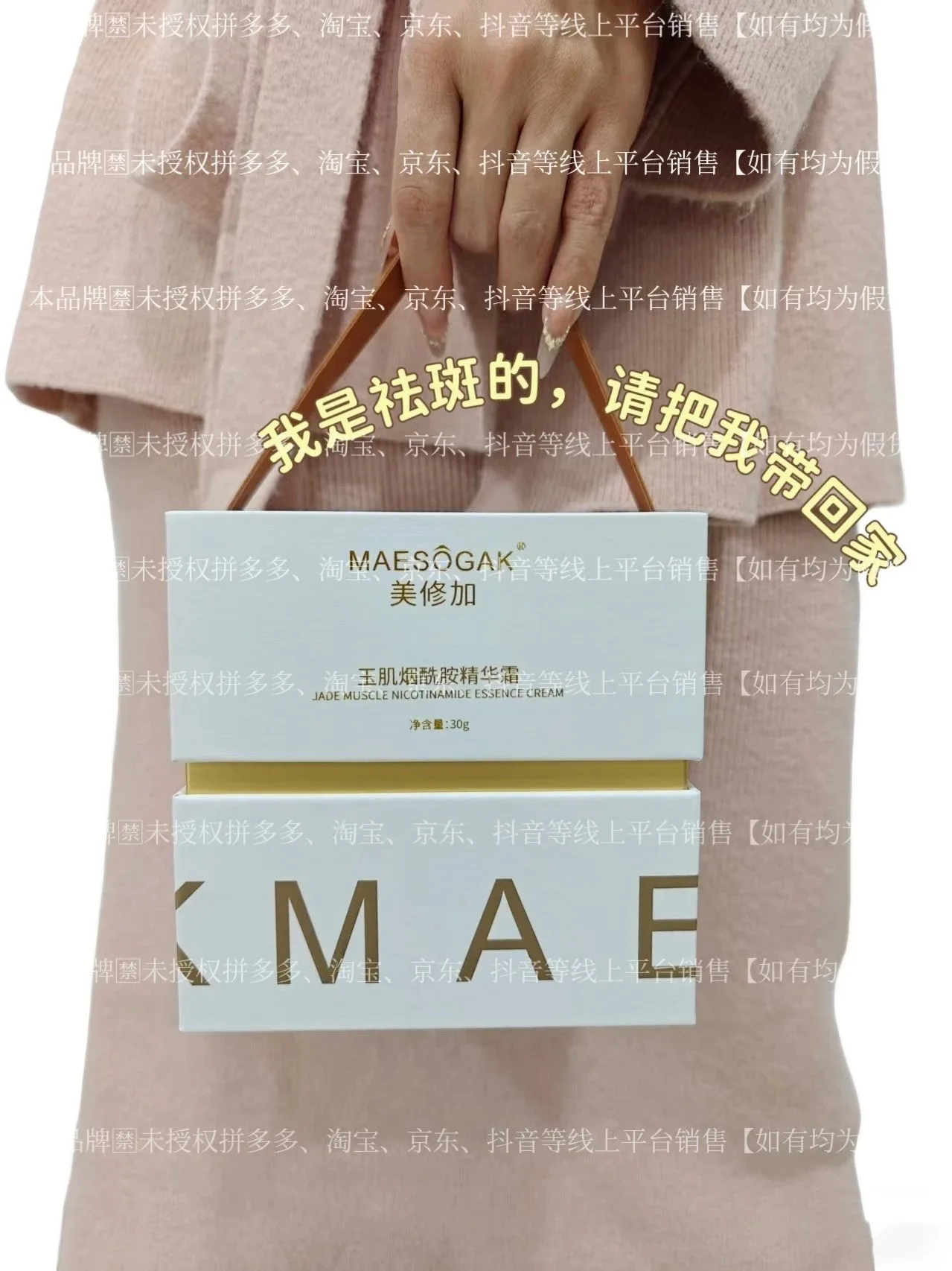 美修加十款面霜 图片 5