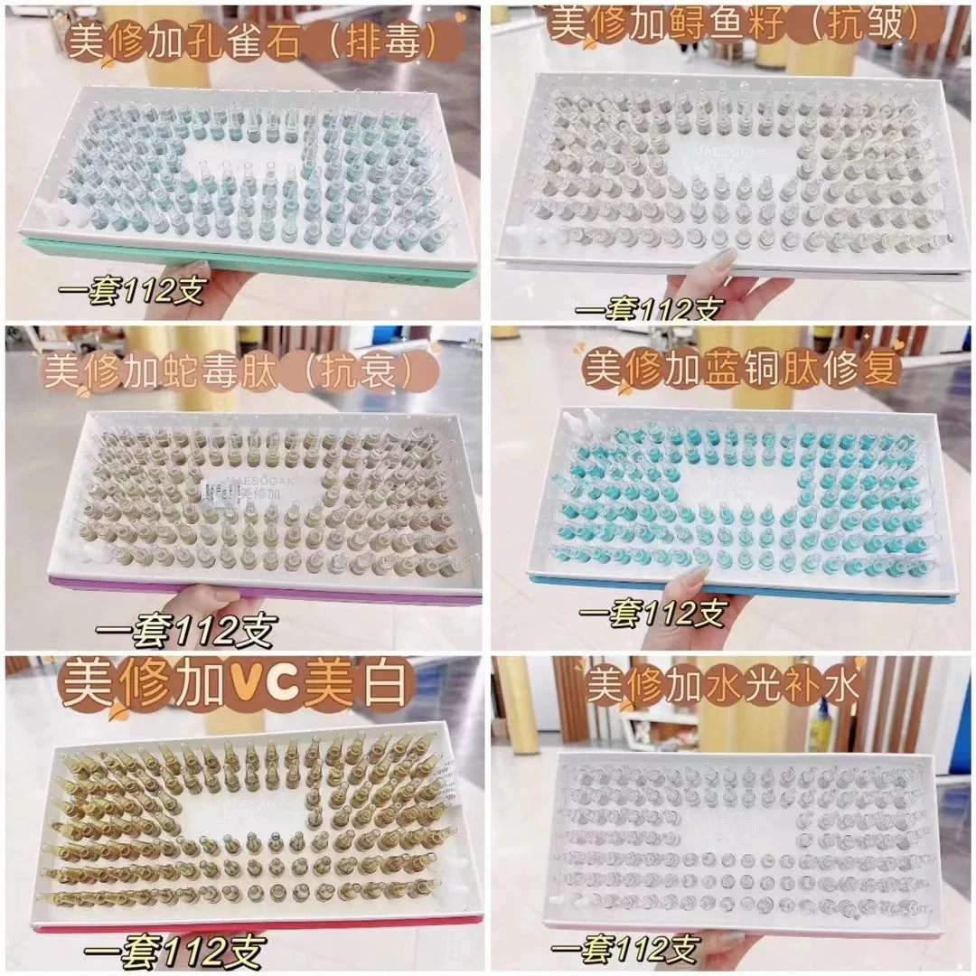 高端皮盒美修加水光精华液，6款功效，高端皮套盒（规格112支＊3ml）10套/件，1.5公斤，2029年2月27号 图片 1