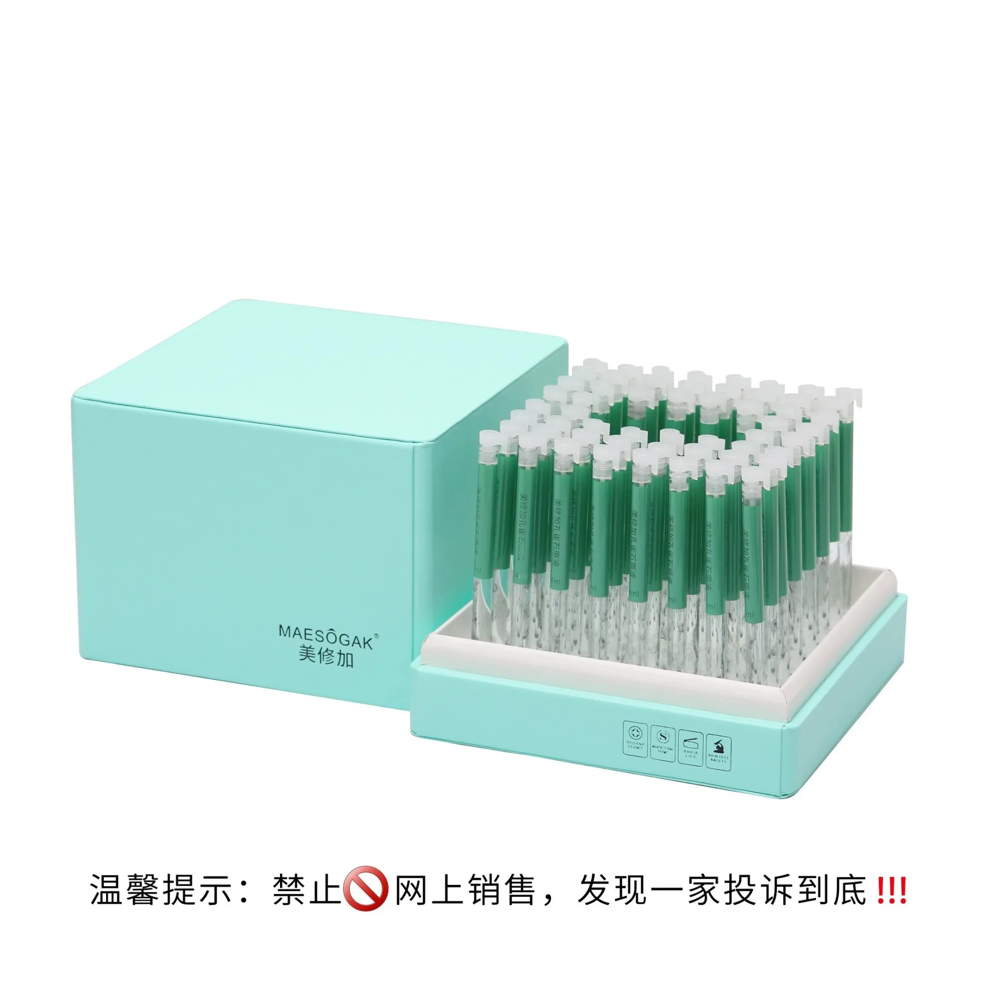 美修加孔雀石精华液，水光套盒，4ml×56支装，1.2公斤，保质期：2029年2月27，18套/件 图片 2