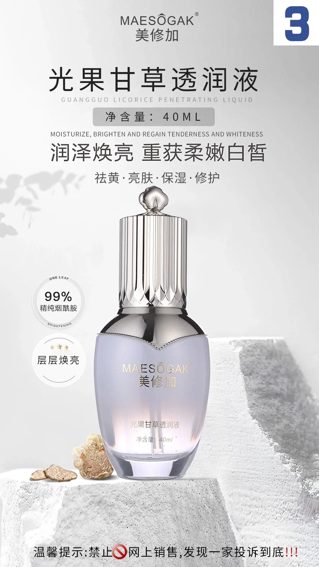 美修加光果甘草透润套，祛黄提亮肤色五件套，家居护肤套盒，14套/件，2公斤，保质期:2029年4月1日，家居护肤套盒 图片 9