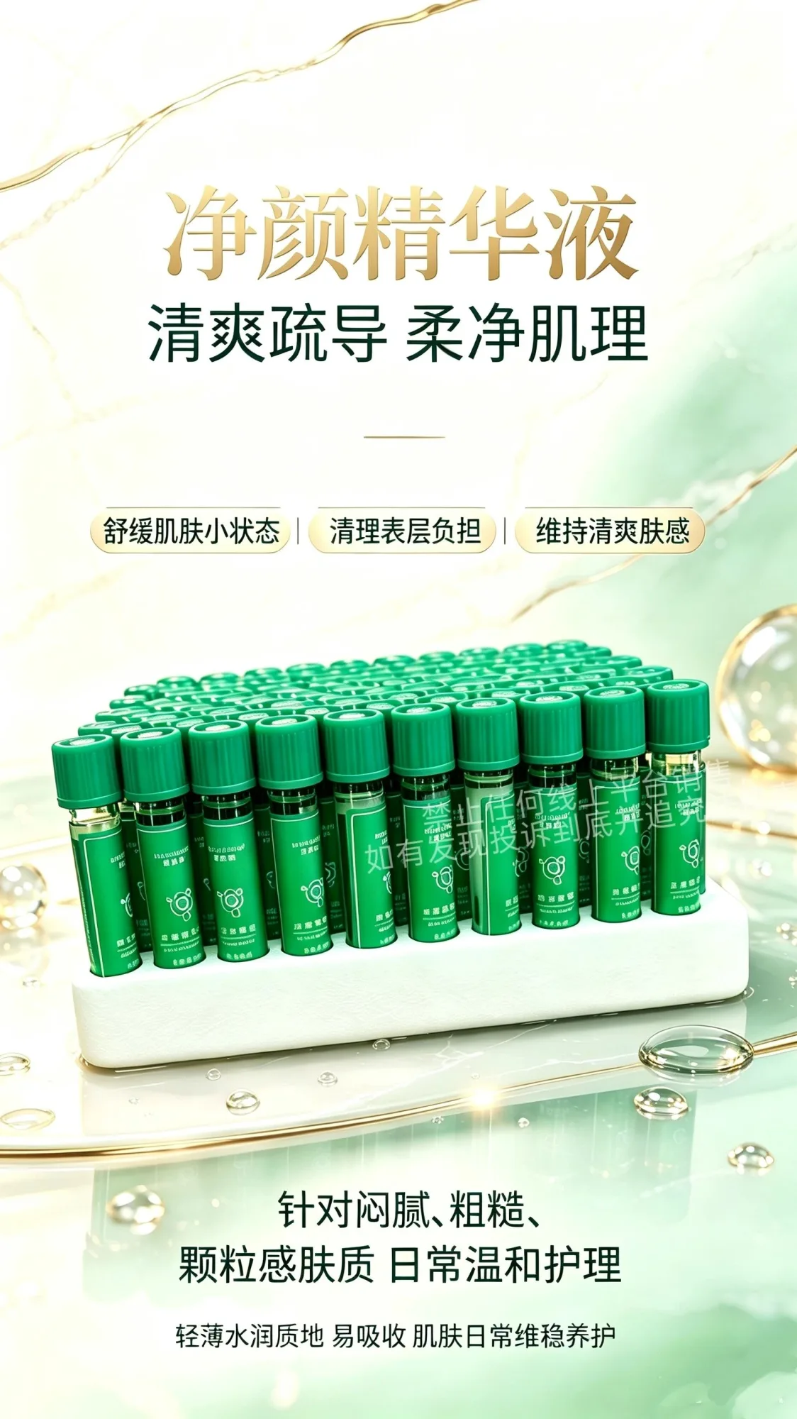 美修加净颜精华液水光，规格 5ml*100支/套，箱规20套/件，保质期2029年2月27月，套盒重量1.3公 图片 3