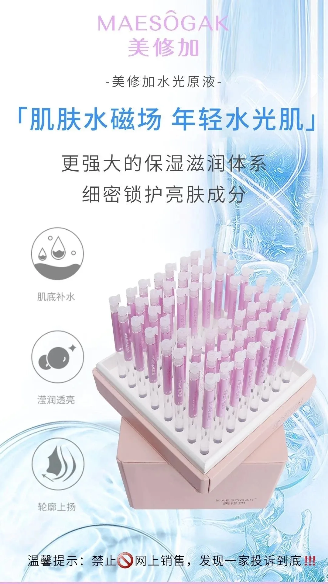 美修加水光原源，玻尿酸水光精华液套盒，修护淡化细纹，规格：4ml×56支/盒，18套/件，保质期：2029年2月27 图片 5