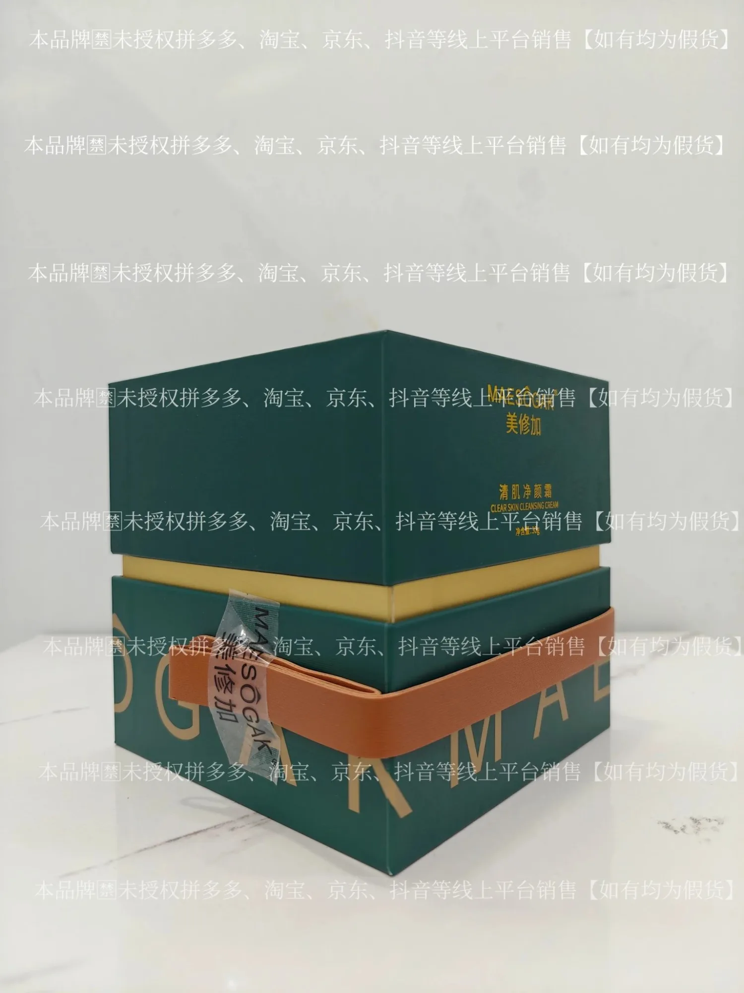 ②美修加清肌净颜霜（3天祛痘），净含量30g，产品重0.38Kg，保质期2029年1月13日 图片 8