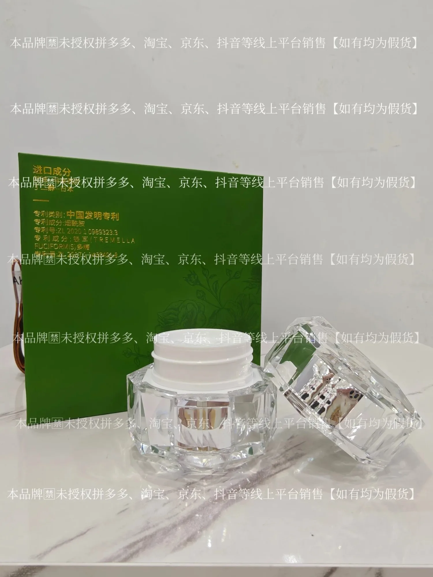 ⑩美修加美肌舒颜精华霜（祛斑后修复，褪红），净含量：30g，产品重：0.38Kg，保持期：2029年1月13日 图片 10