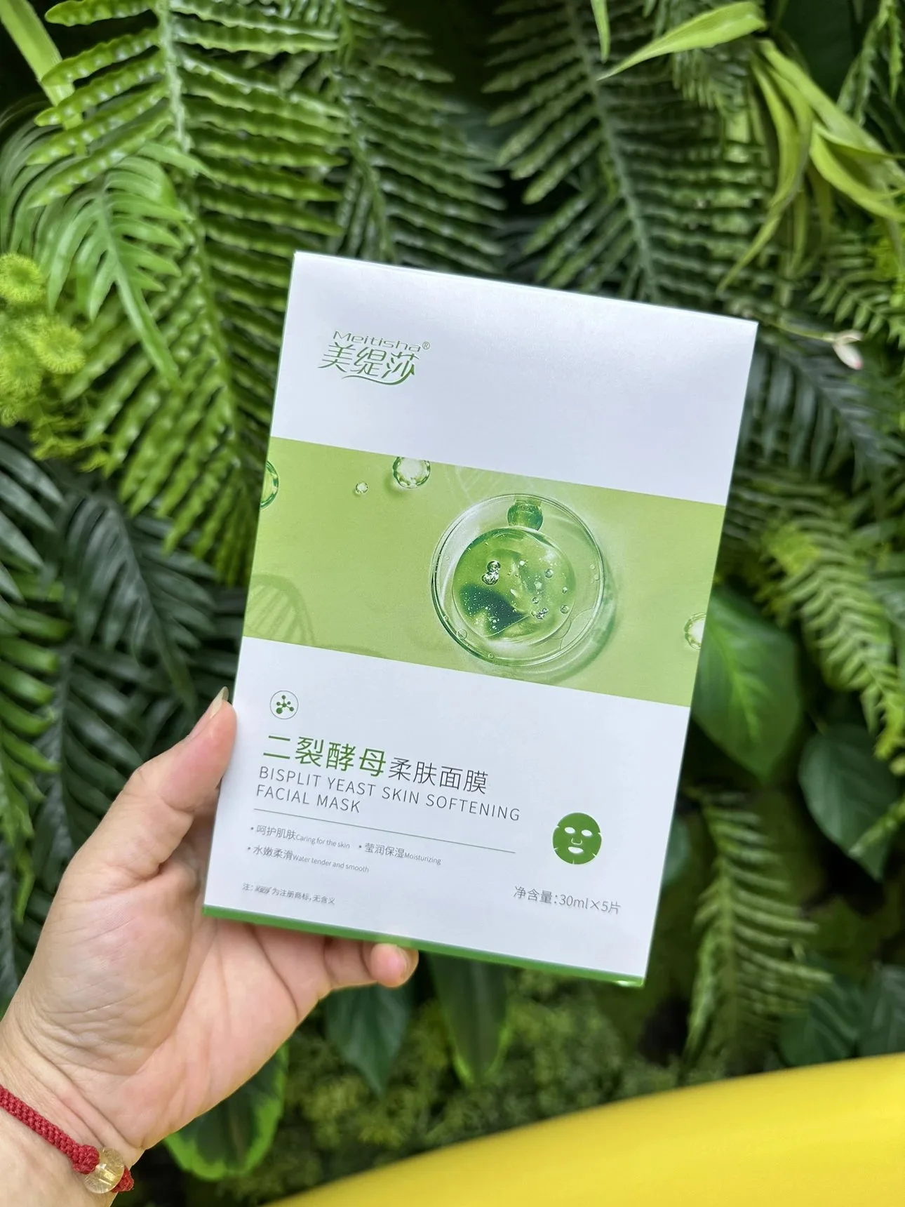 美缇莎二裂酵母柔肤面膜，有内托，30ml＊5片/盒，100盒/件，带内托，保质期2028年10月3 图片 10