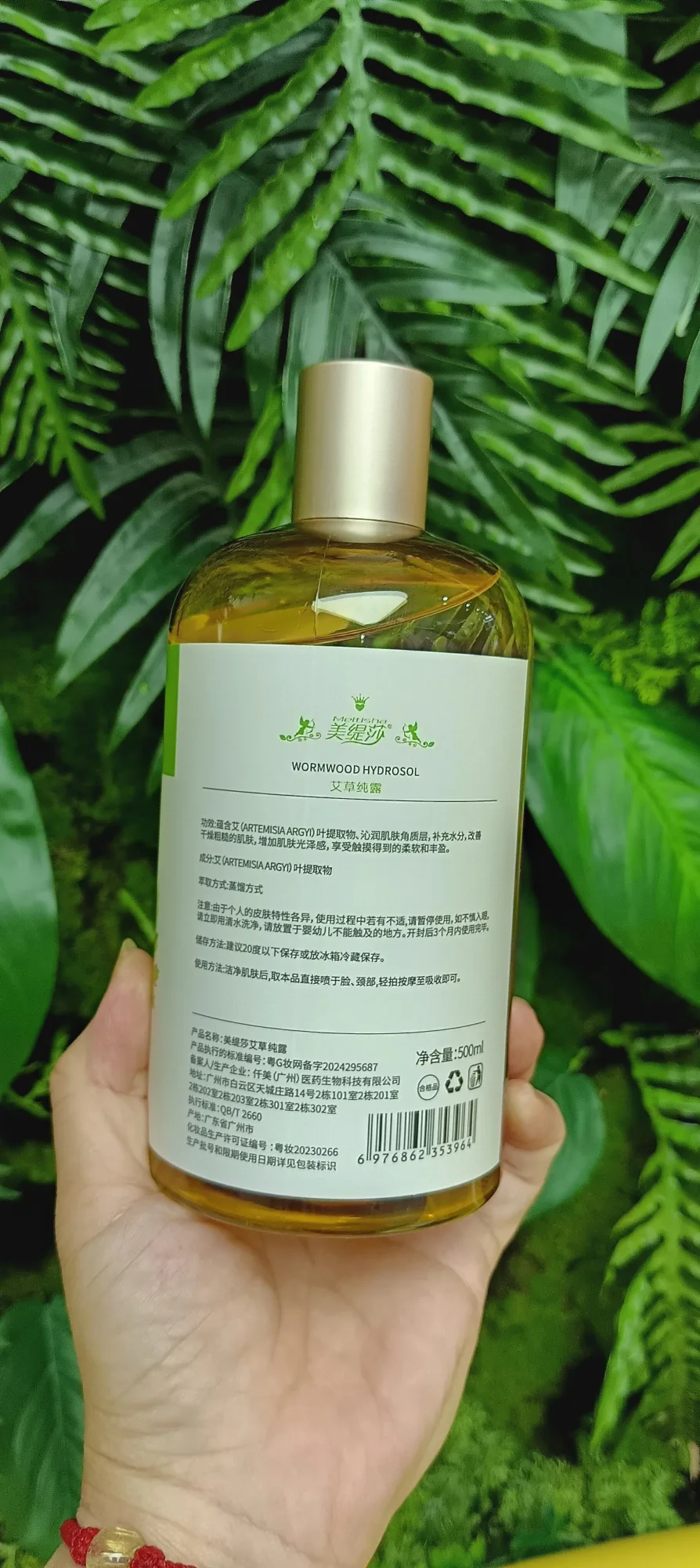 美缇莎艾草纯露，500ml，无规格箱，产品重0.55公斤，2029年4月1号 图片 6