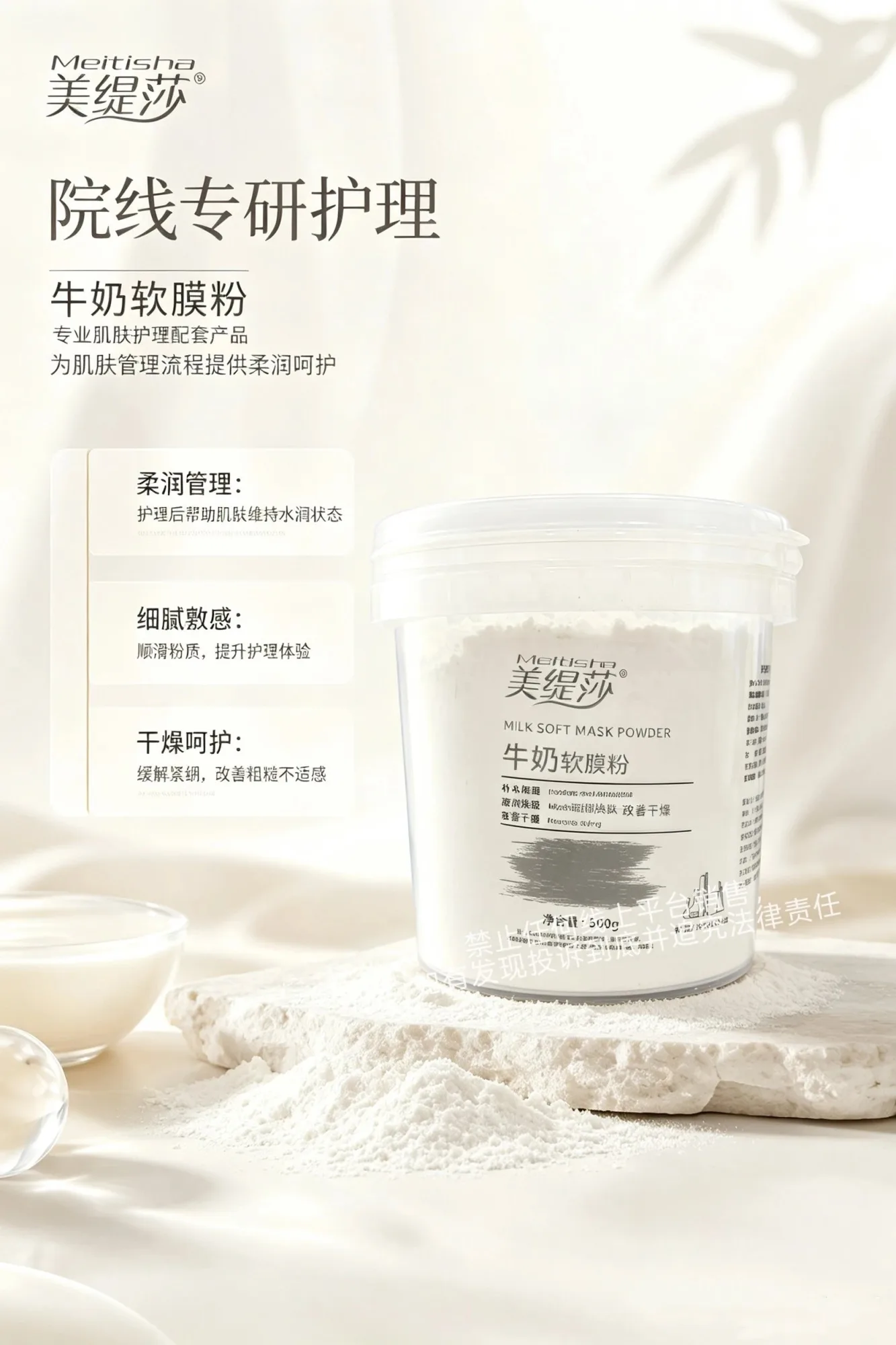 【500g】美缇莎软膜粉七大功效 图片 5