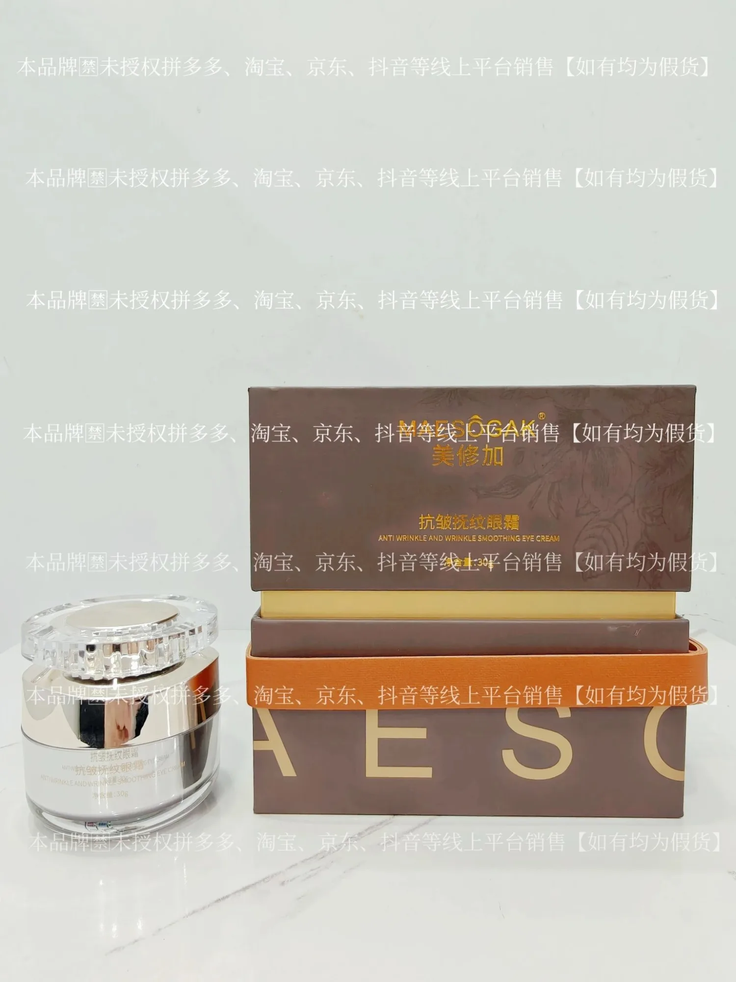 ③美修加抗皱抚纹眼霜（抗皱），净含量30g，产品重0.38Kg，保质期2029年1月12日 图片 8