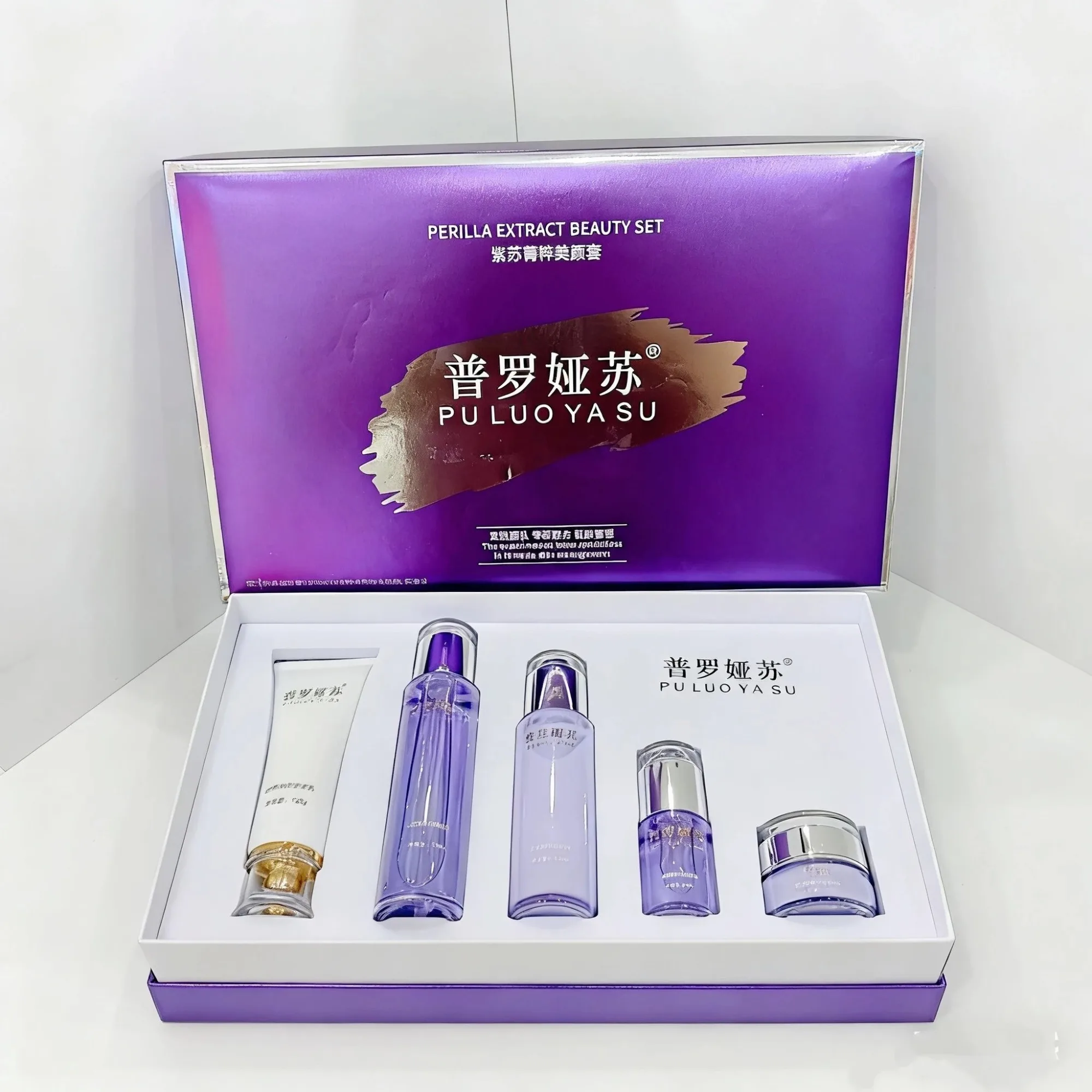 普罗娅苏紫苏菁粹美颜套，祛黄提亮套盒，产品重：1.5Kg，一件14套，（保质期：2028年10月21日，家居护肤套盒 图片 4