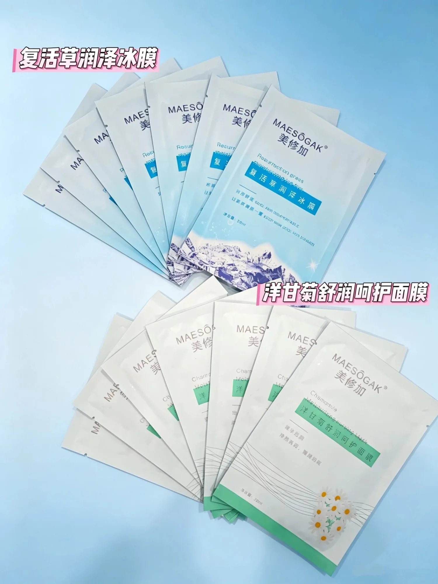 (裸片)美修加洋甘菊舒润呵护面膜 图片 1