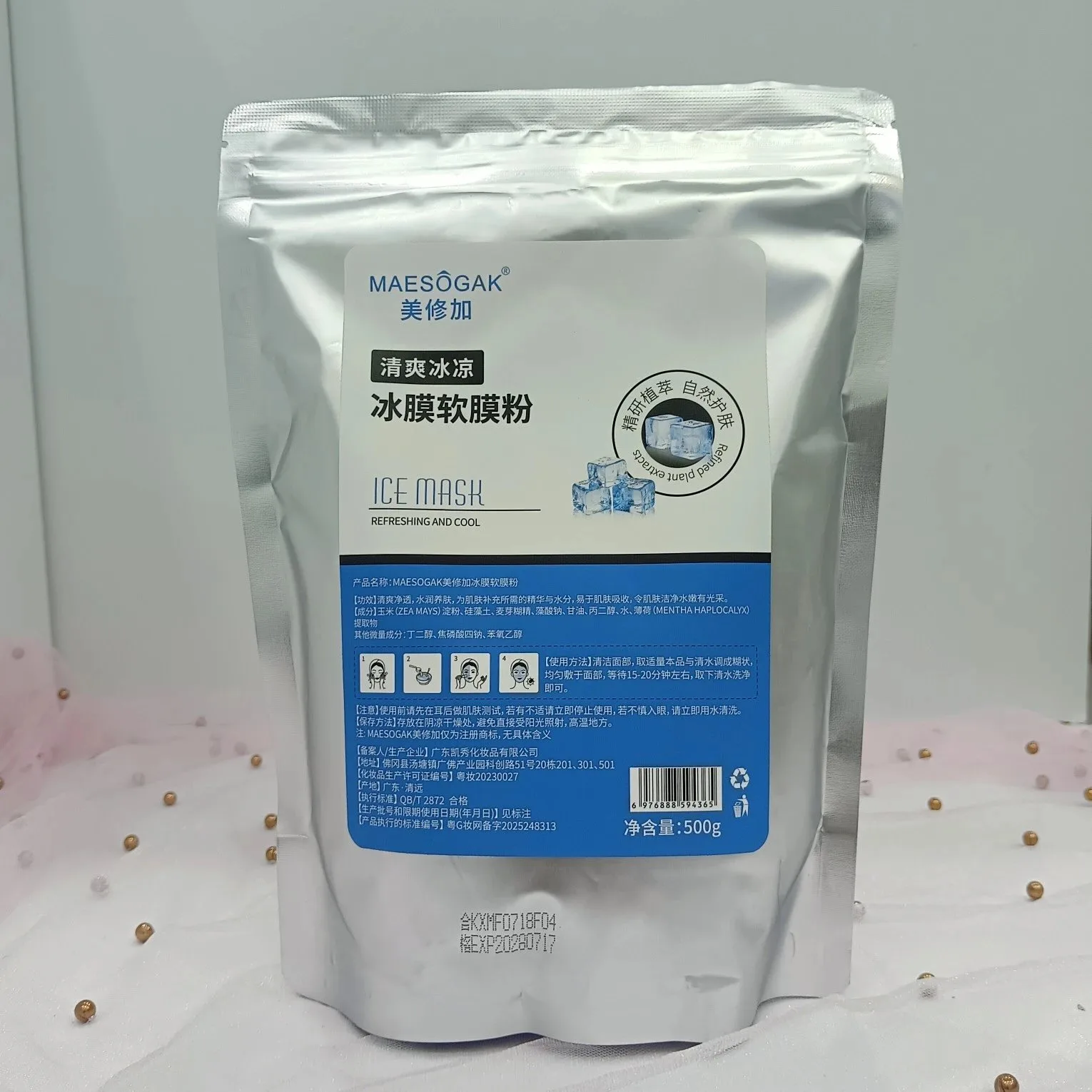 美修加软膜粉，净含量：500g，产品重：525g，无规格箱，保质期：2028年7月17日（黄金软磨粉，牛奶软膜粉，玫瑰软膜粉，冰膜软膜粉，洋甘菊软膜粉） 图片 10