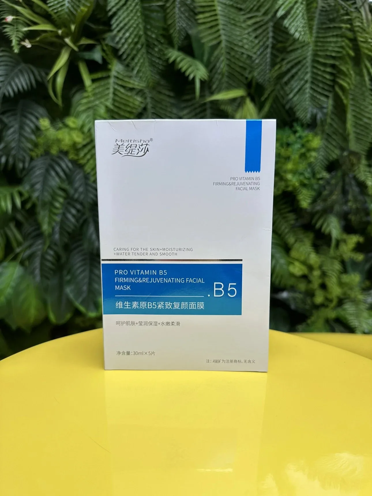 美缇莎维生素原B5紧致复颜面膜，5片/盒，100盒/件。有内托，保质期2027年7月2日 图片 2
