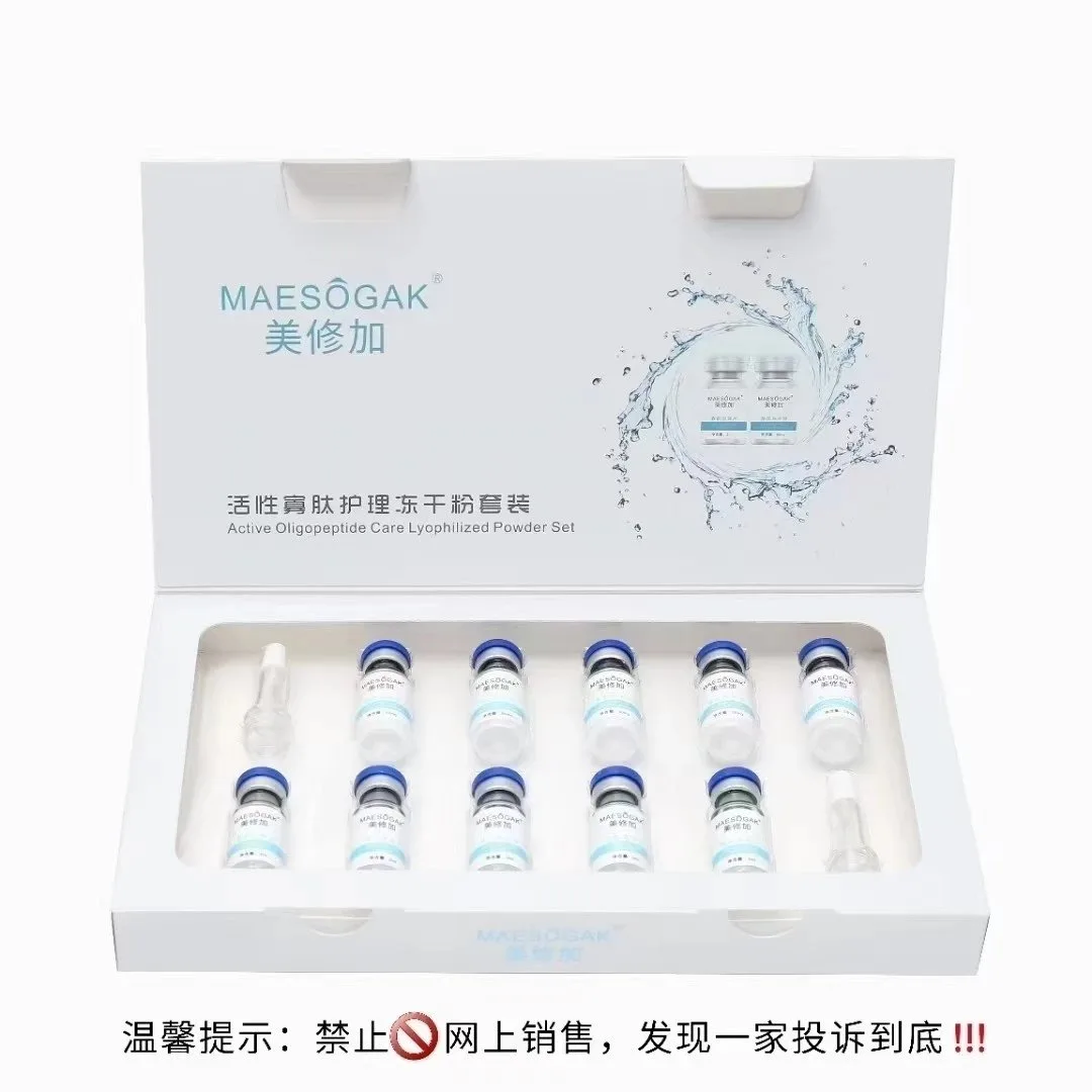 美修加活性寡肽护理冻干粉套装，5对一盒，110盒/件，0.2公斤，保质期2029年4月7号 图片 5