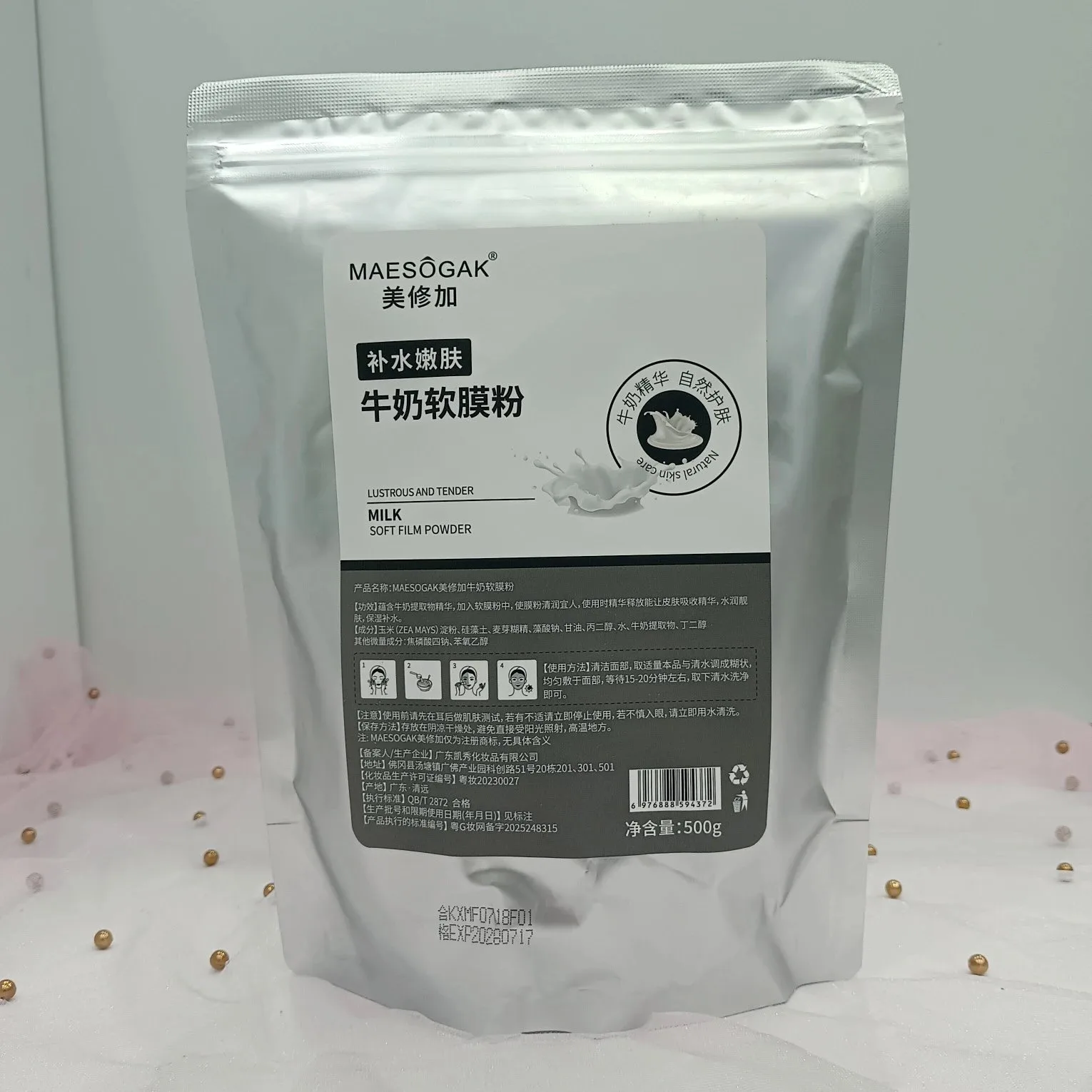美修加软膜粉，净含量：500g，产品重：525g，无规格箱，保质期：2028年7月17日（黄金软磨粉，牛奶软膜粉，玫瑰软膜粉，冰膜软膜粉，洋甘菊软膜粉） 图片 2