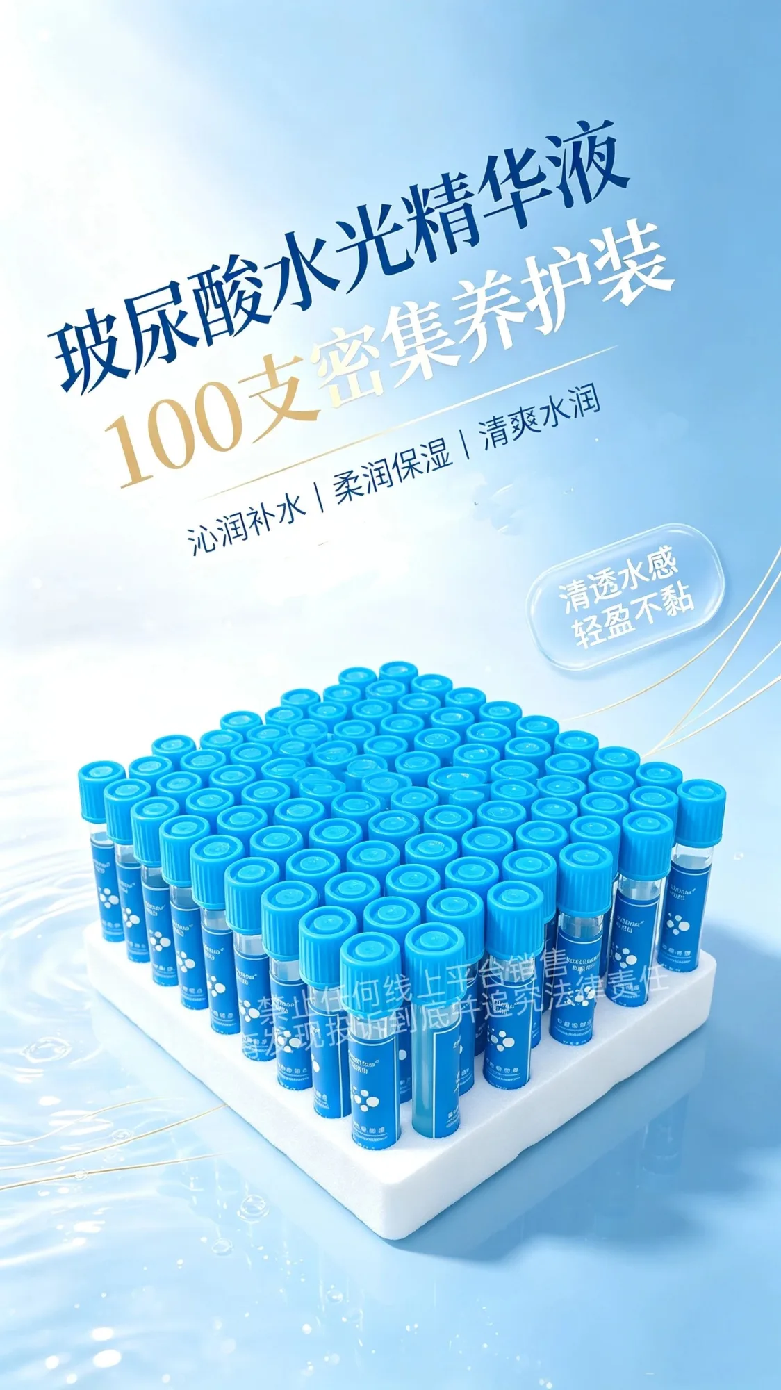 美修加玻尿酸精华液，规格5ml*100支/套，箱规20套/件，保质期2029年4月1日，套盒重1.3kg 图片 1