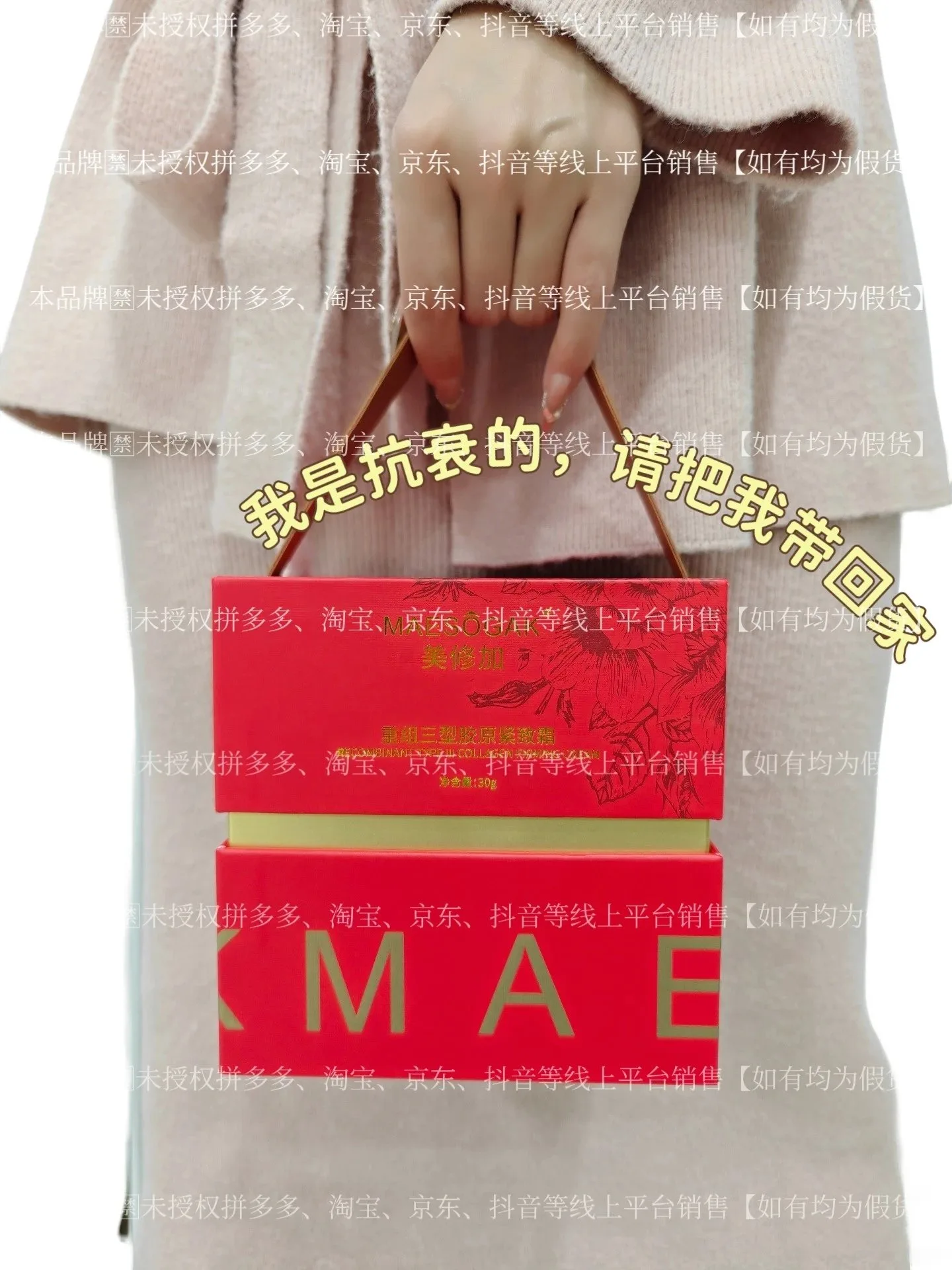 美修加十款面霜 图片 2
