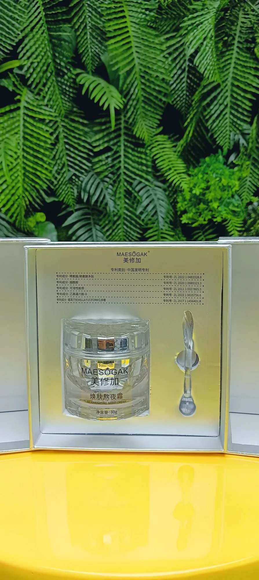 美修加焕肤熬夜霜（一日白美白祛斑霜）净含量：30克/瓶，产品重:0.5Kg。保质期:2028年10月4日 图片 3