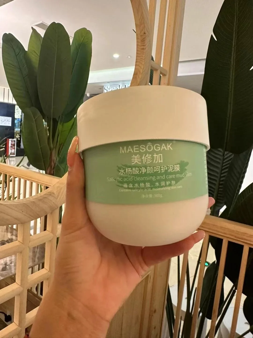 美修加水杨酸净颜呵护泥膜， 深层清洁收缩毛孔去黑头粉刺闭口，​净含量：150克，（2028年4月22日，无规格箱 图片 7
