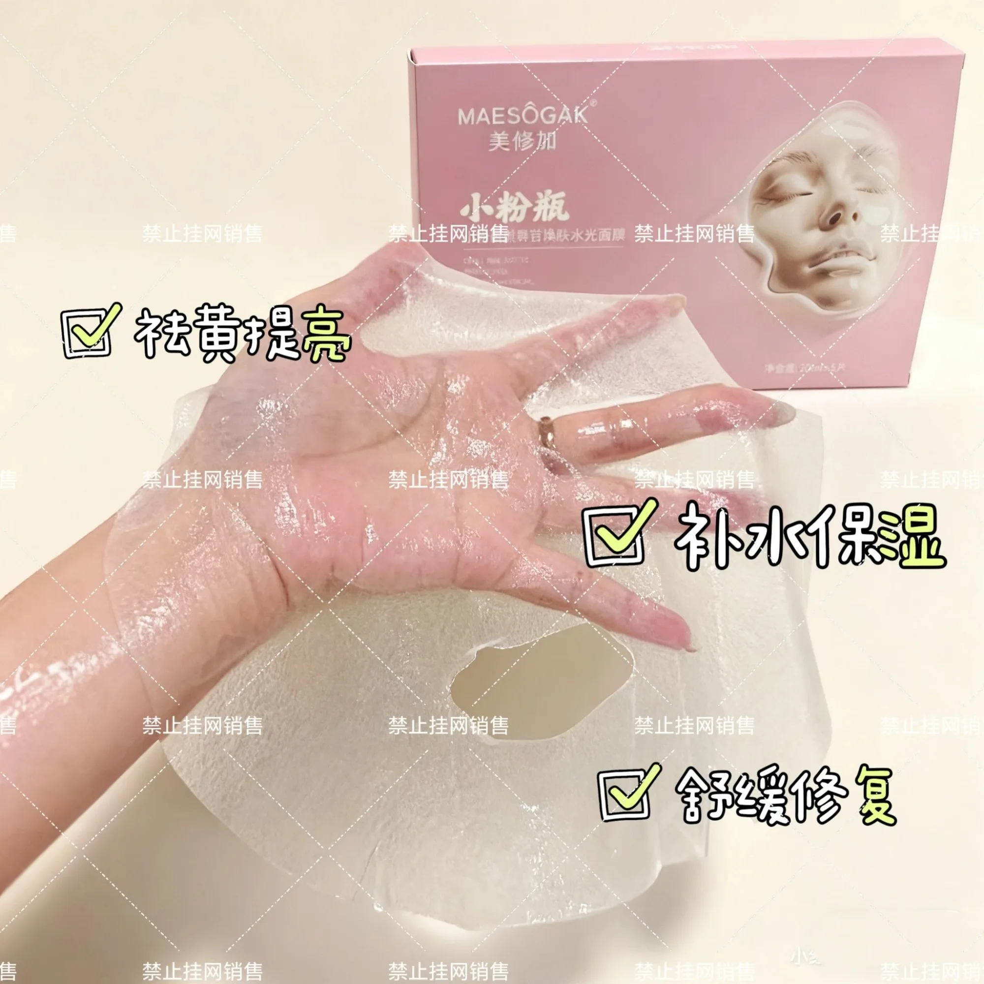 美修加小粉瓶熊果苷焕肤水光面膜（祛黄提亮，淡斑），无内托，一盒5片，一件100盒，保质期：2028年12月12日 图片 5
