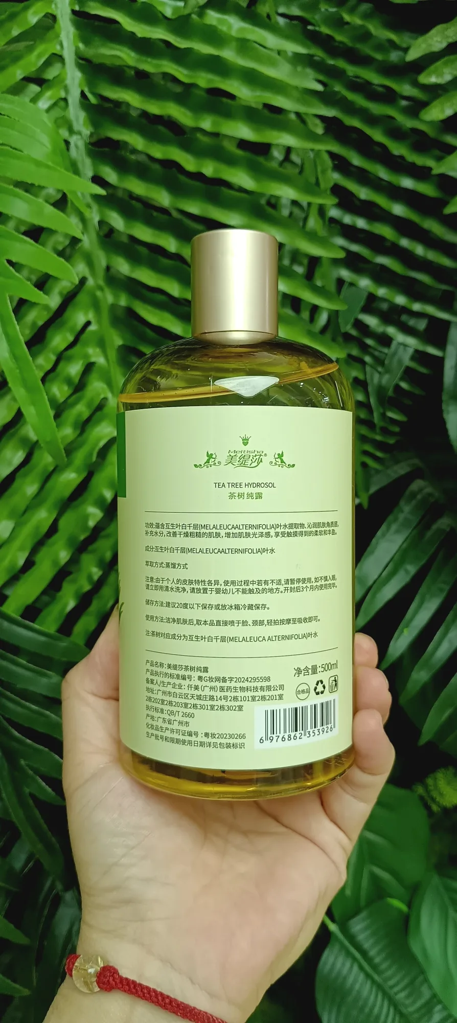 美缇莎茶树纯露，500ml。无规格箱，产品重0.55公斤，2027年7月22号 图片 6