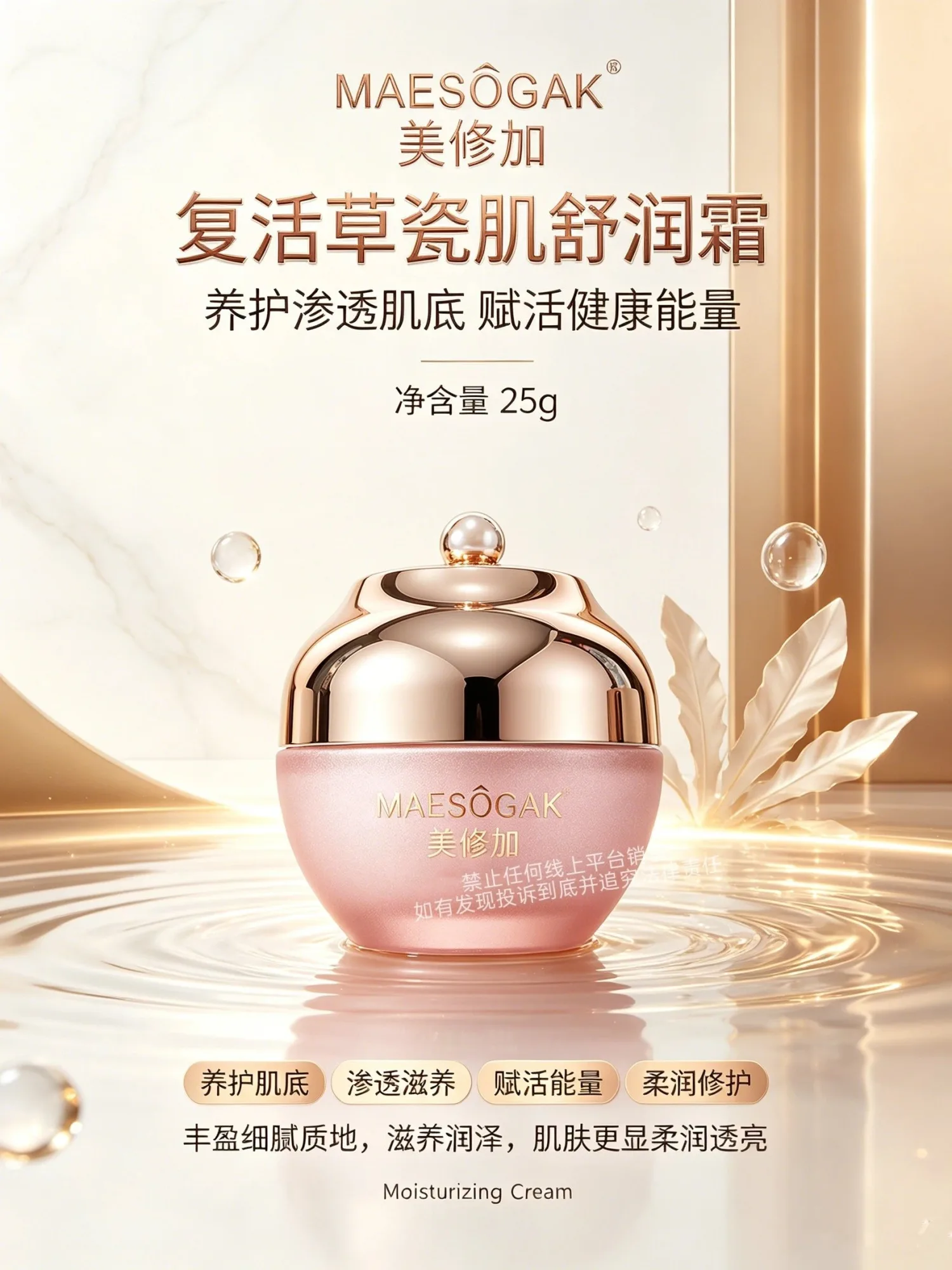 美修加复活草瓷肌舒润套，家居补水五件套，补水套盒，箱规14套/件，保质期2028年12月8日，套盒重2Kg 图片 9