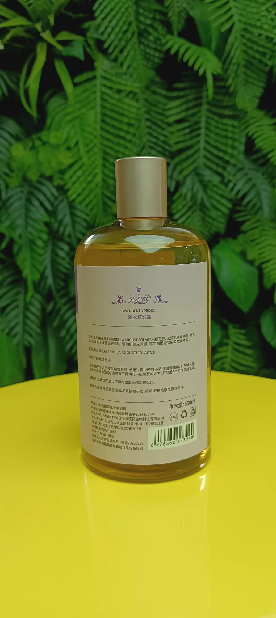 美缇莎薰衣草纯露，500ml，无规格箱，产品重0.55公斤，2029年4月1号 图片 2