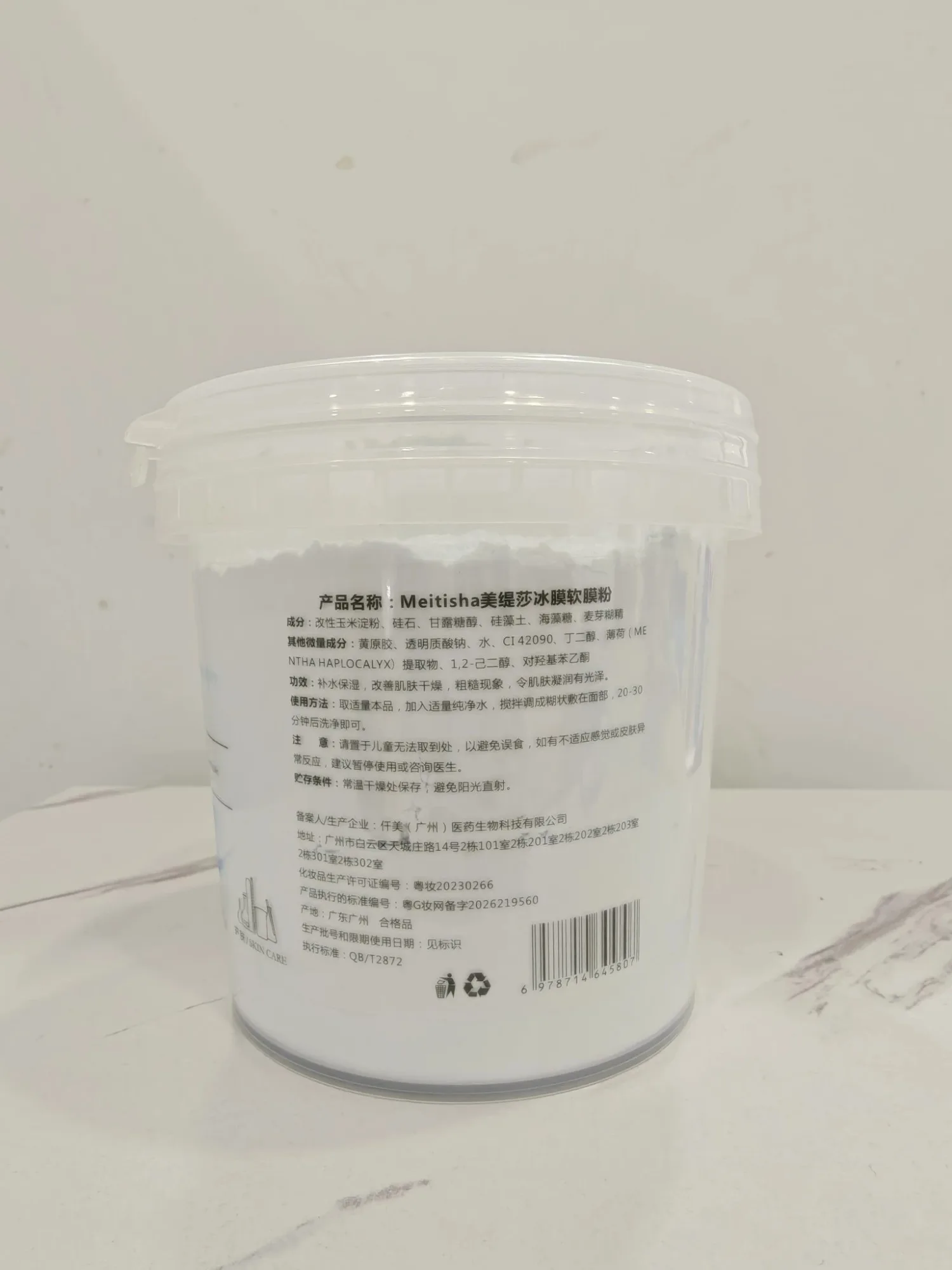 【实物拍摄】美缇莎冰膜软膜粉，规格500g/桶，保质期2029年7月13日 图片 2