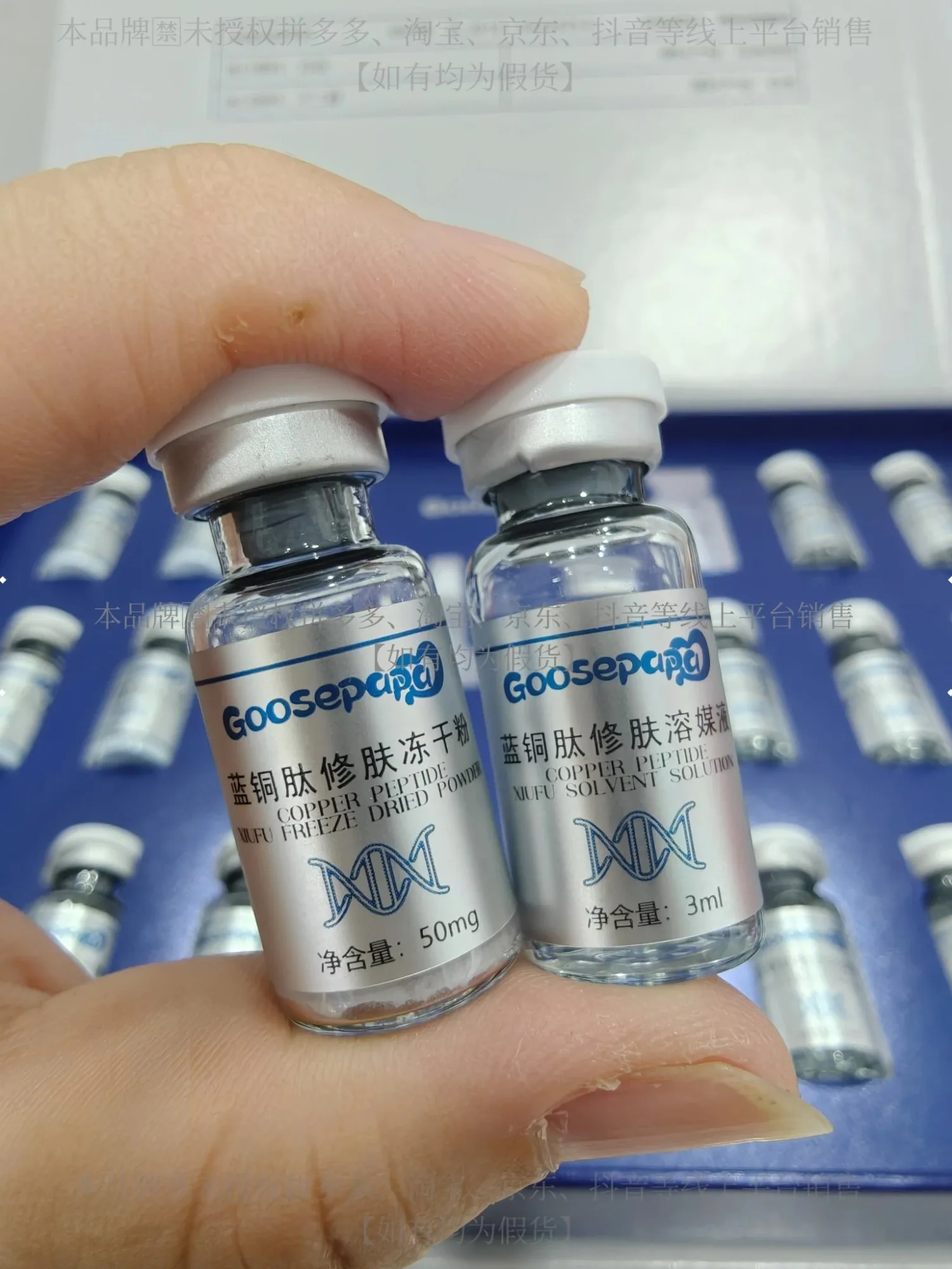 Goosepapa蓝铜肽修肤冻干粉(补水，修护)，3ml*10组/盒，100盒/件，（保质期2029年4月19日)，产品重:0.45Kg 图片 7