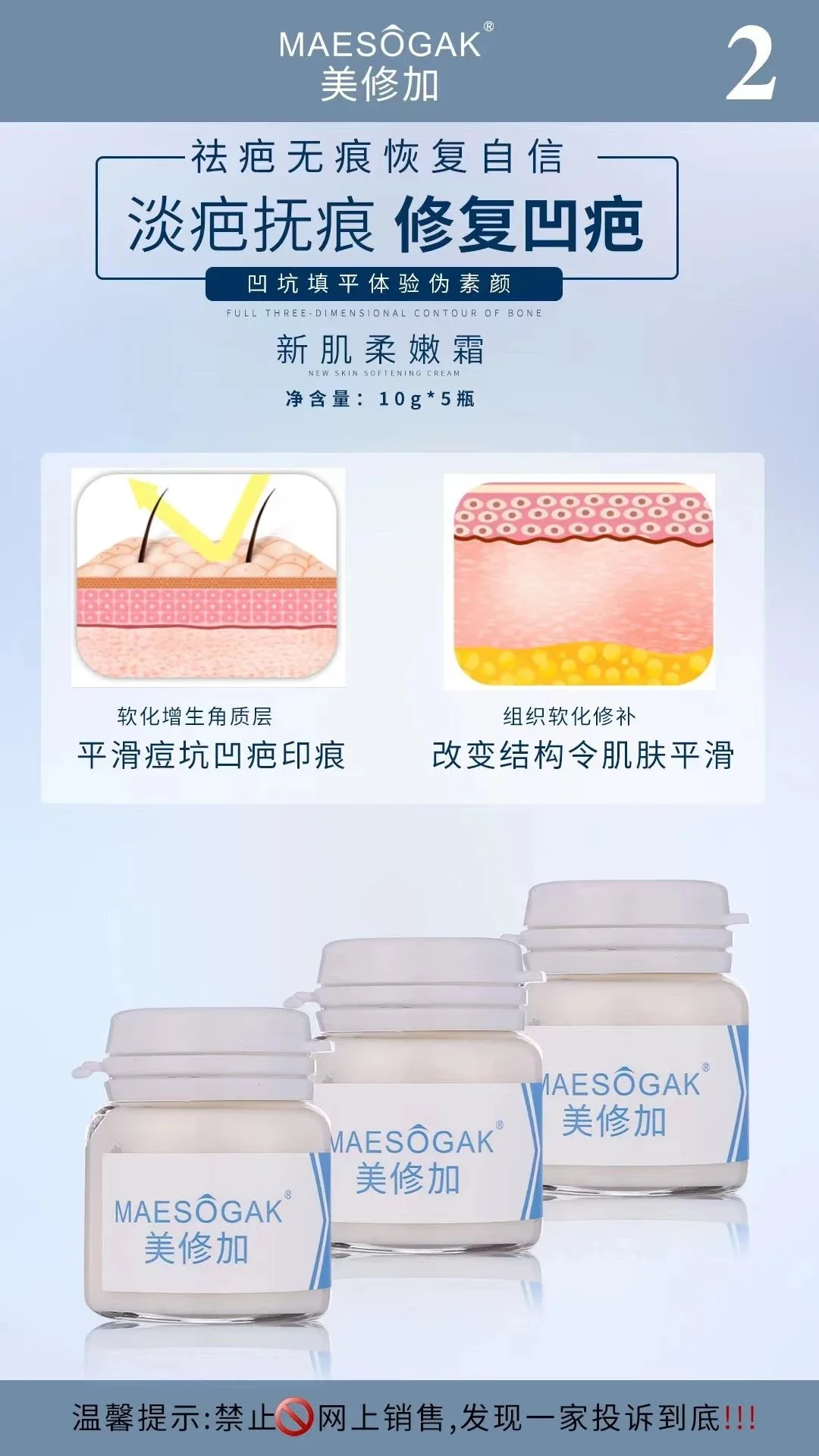 美修加【新肌柔嫩组合套】【凹疤套盒】，产品重：0.9公斤，（29年1月8号 图片 8