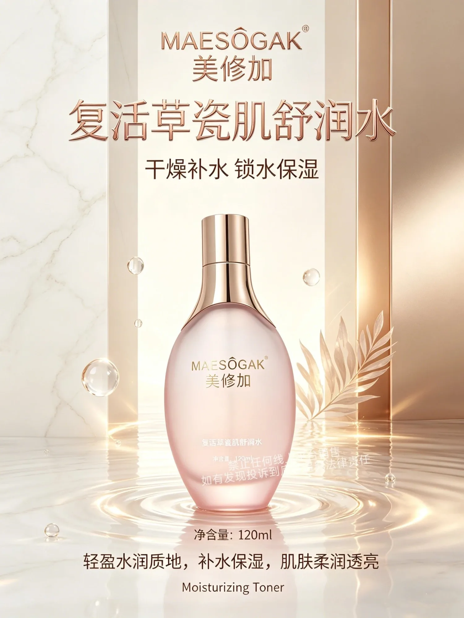 美修加复活草瓷肌舒润套，家居补水五件套，补水套盒，箱规14套/件，保质期2028年12月8日，套盒重2Kg 图片 6