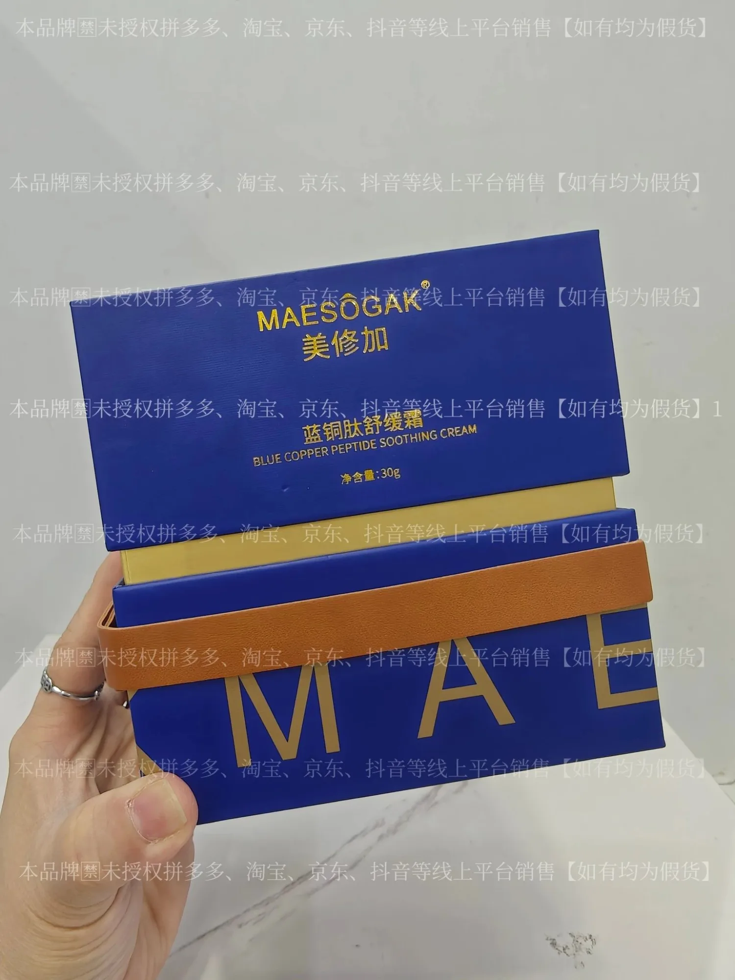 ⑦美修加蓝铜肽舒缓霜（舒缓，修护），净含量30g，产品重:0.38Kg，保质期2029年1月14日 图片 8