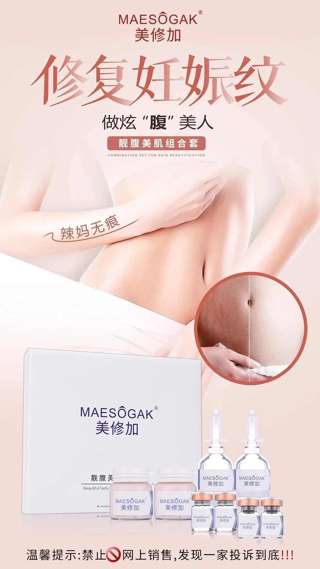 美修加靓腹美肌组合套，妊娠纹套盒，重1.1Kg，（2028年1月14号，18套/件 图片 2