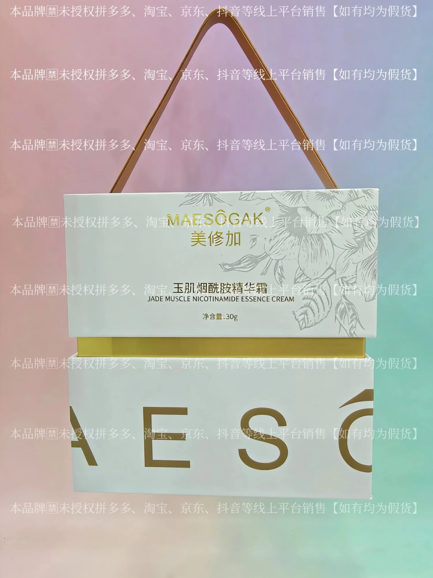 ①美修加玉肌烟酰胺精华霜（祛ban，提亮肤色），净含量：30g，产品重：0.38Kg，保质期2029年1月12日 图片 5