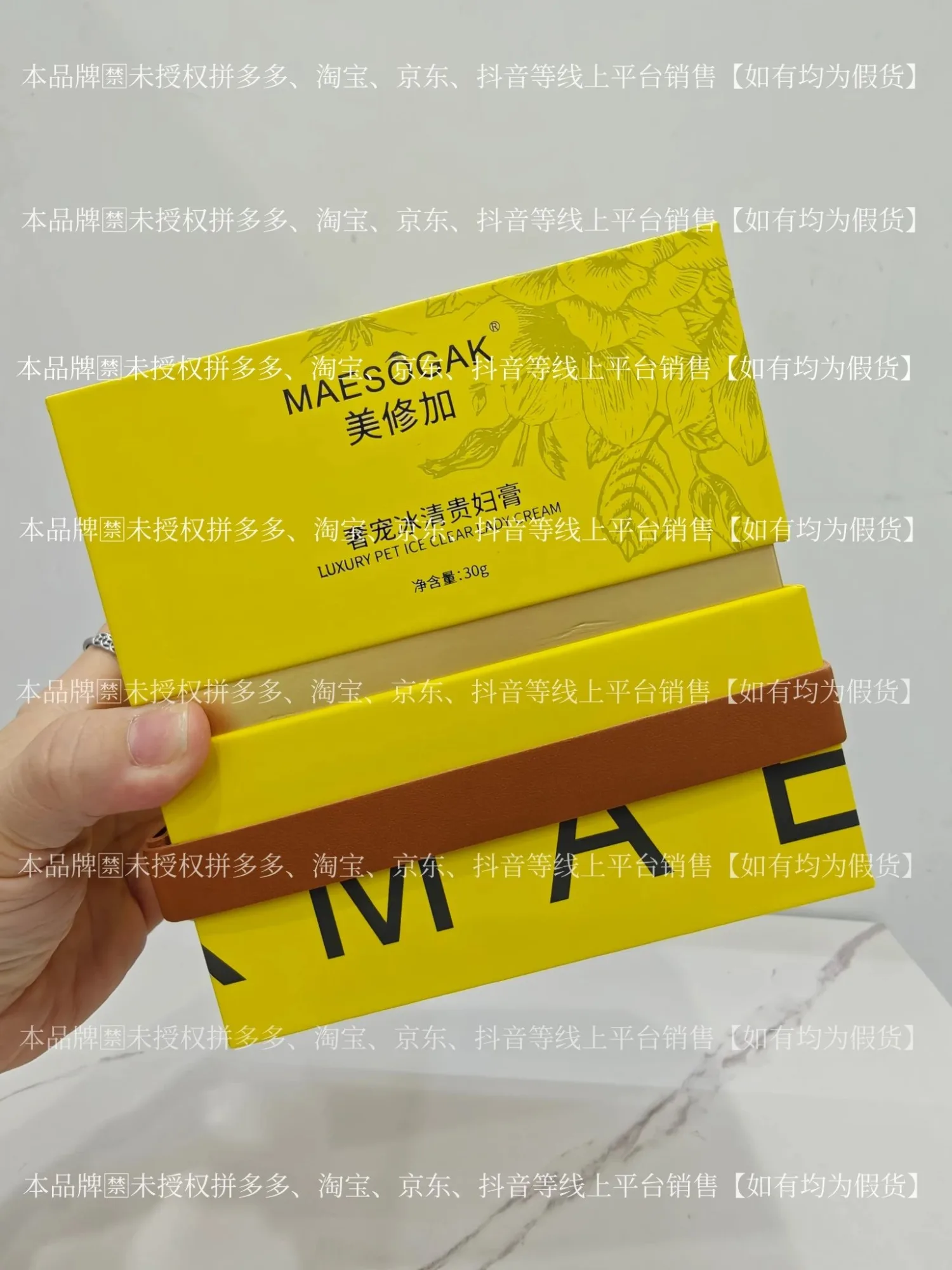 ⑥美修加奢宠冰清贵妇膏（美白，养肤），净含量30g，产品重0.38Kg，保质期2029年1月12日 图片 11
