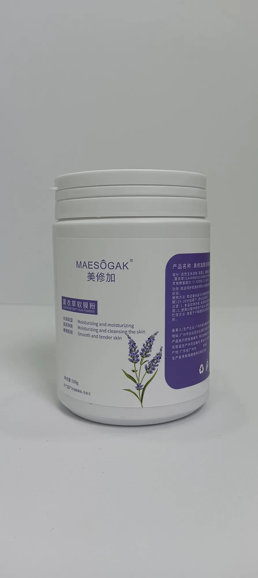 美修加薰衣草软膜粉，净含量500净，产品重：0.6公斤。（保质期：2029年1月8日，无规格箱 图片 2