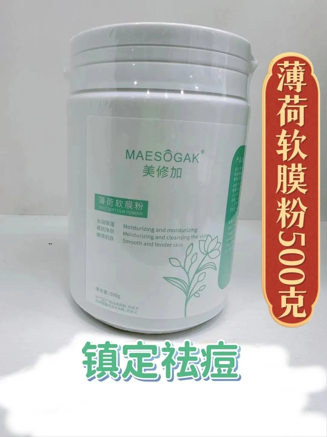 美修加高端美容院软膜粉，8款功效 规格：500克/桶， 0.6公斤，无规格箱 图片 4